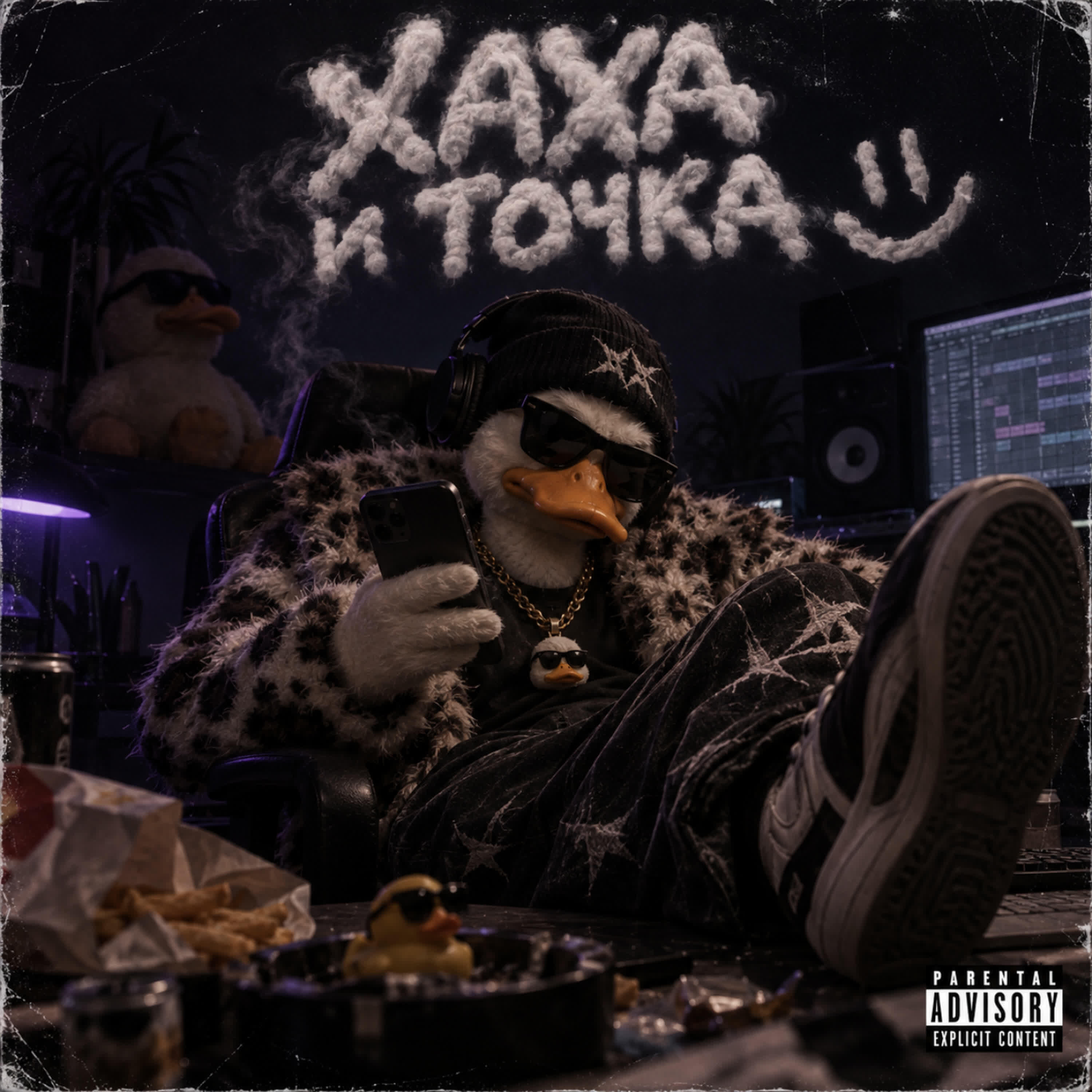 Релиз XaXa И тОЧкА