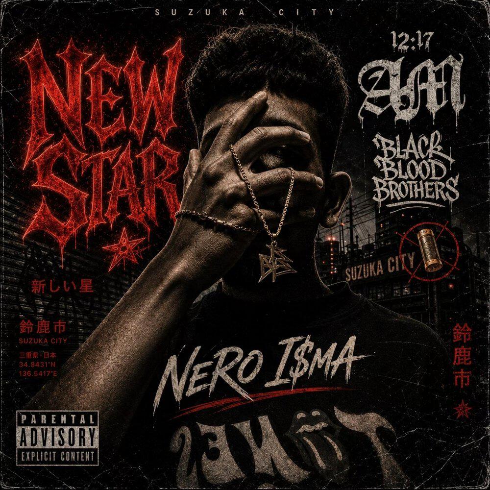 Релиз New Star