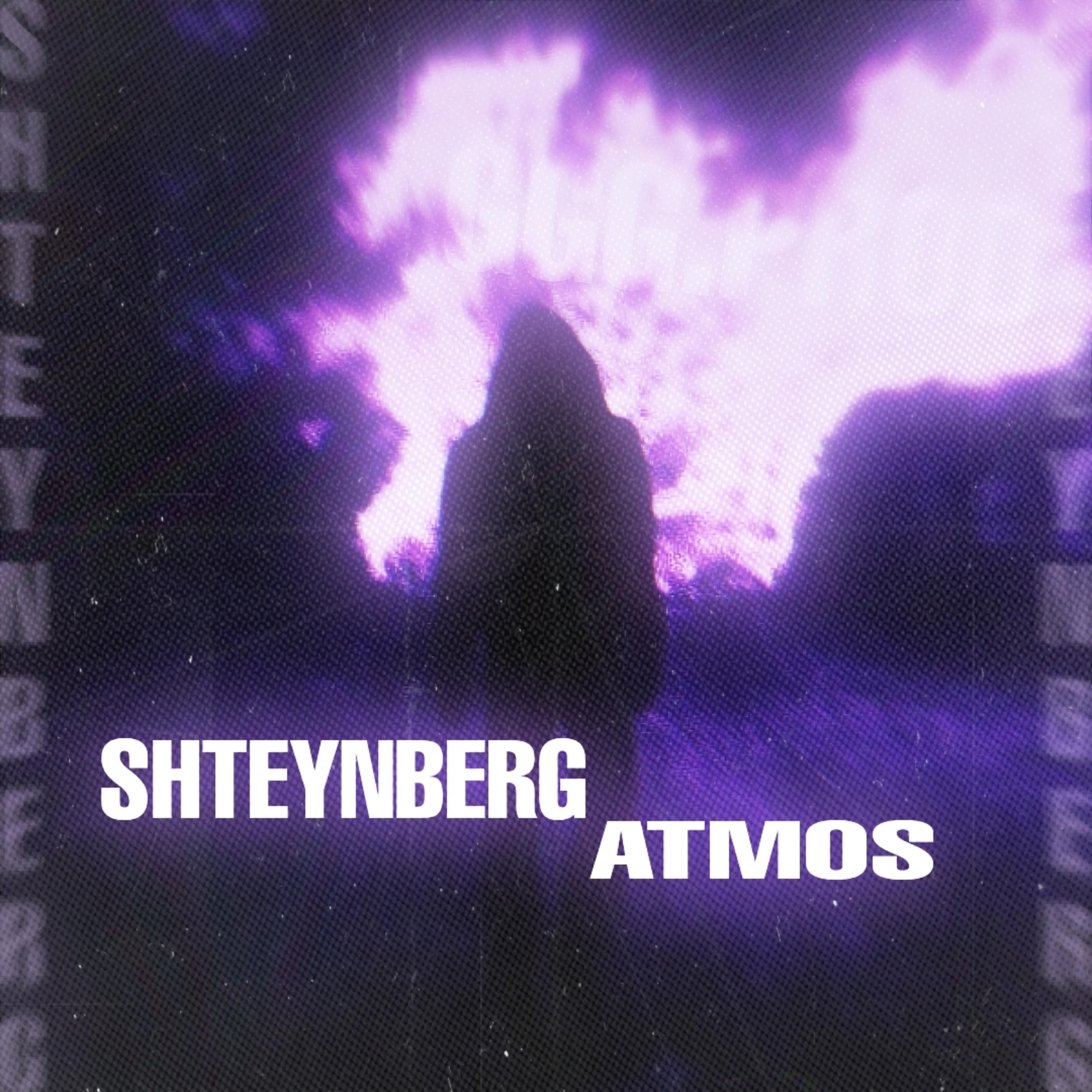 Релиз Atmos
