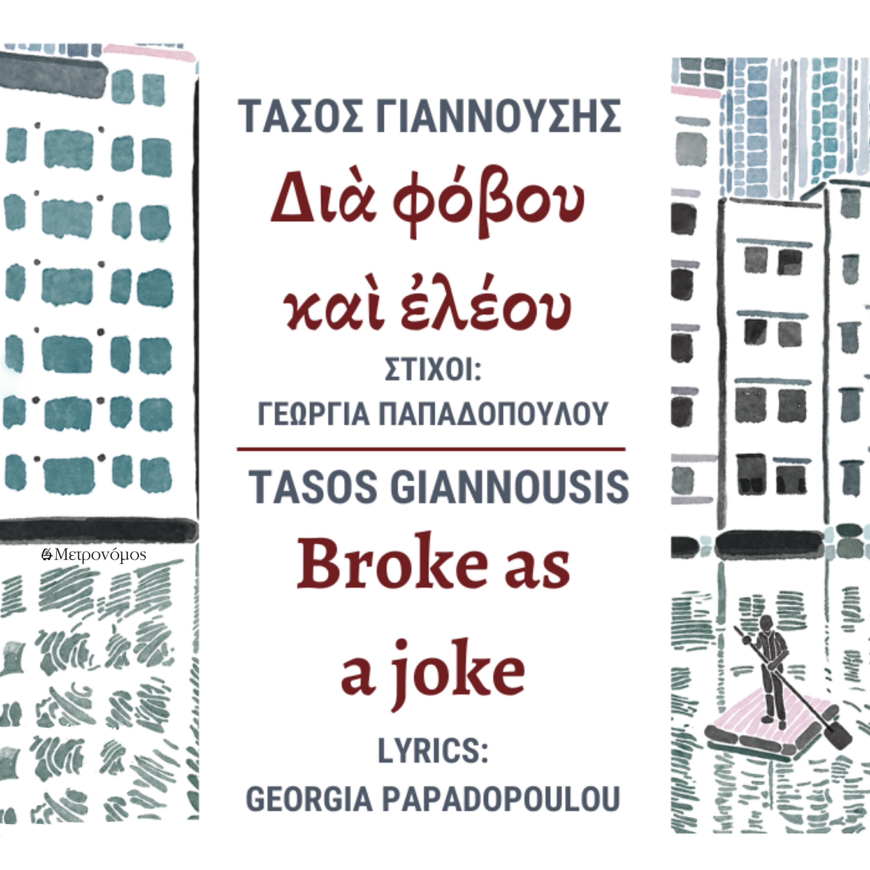 Tasos Giannousis