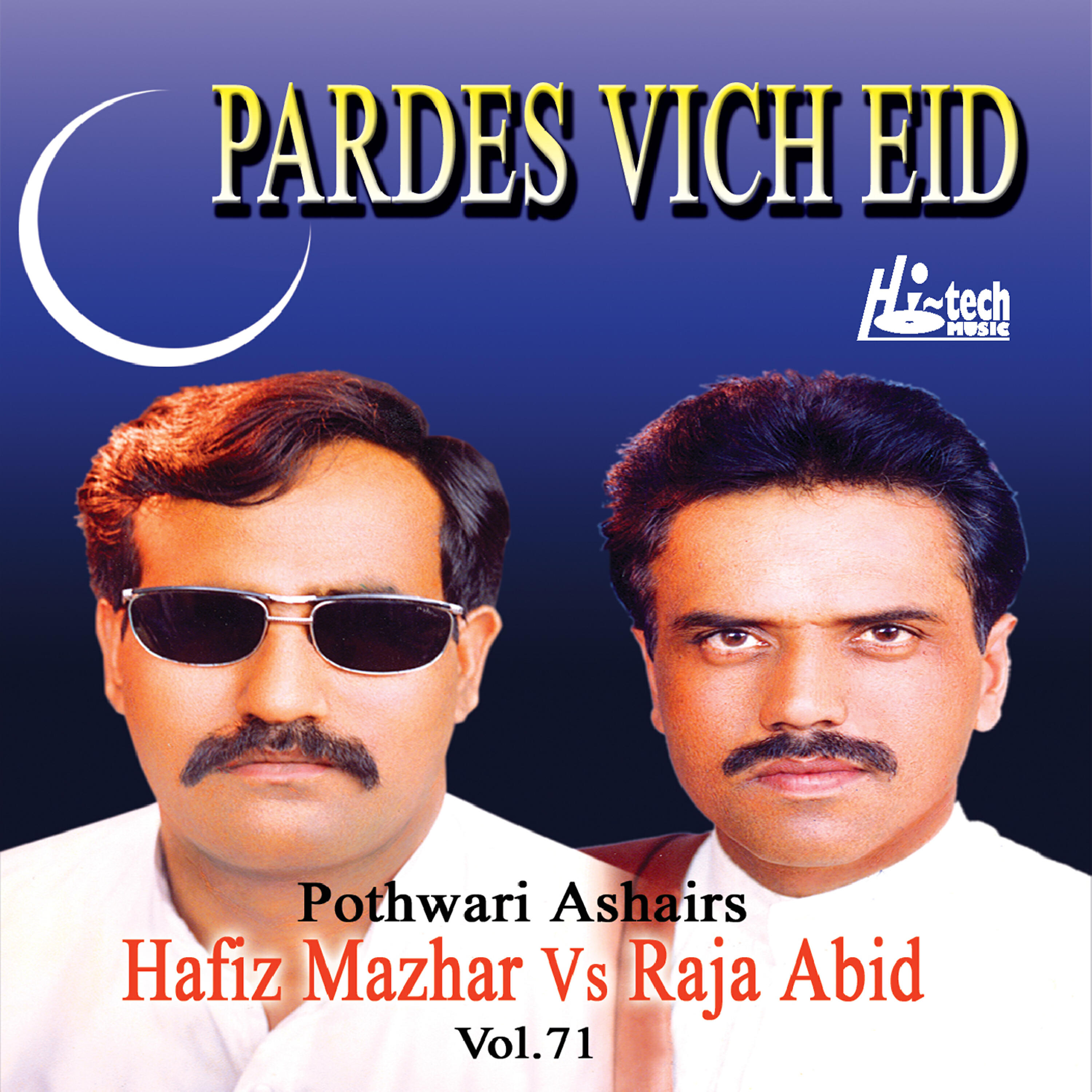 Релиз Pardes Vich Eid Vol. 71- Pothwari Ashairs