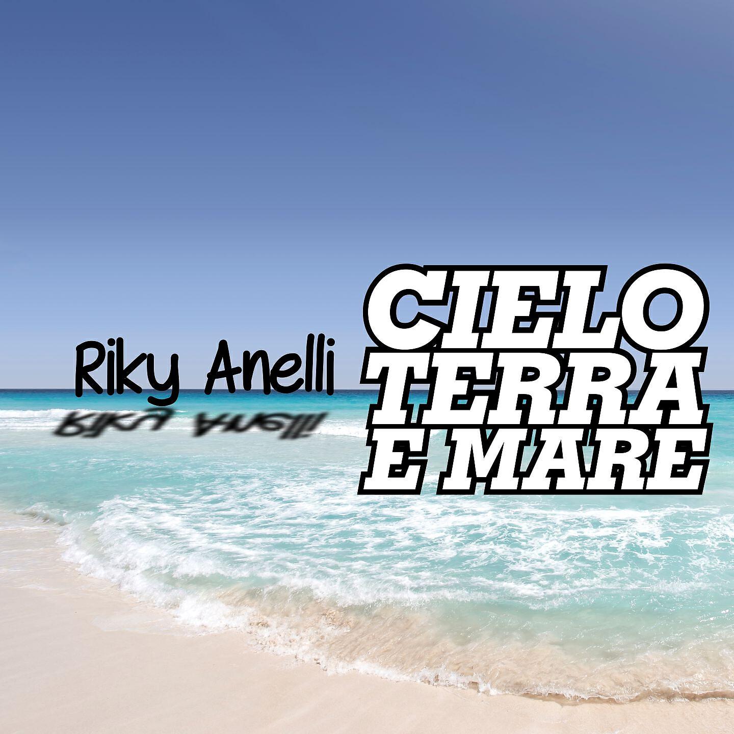 Релиз Cielo terra e mare
