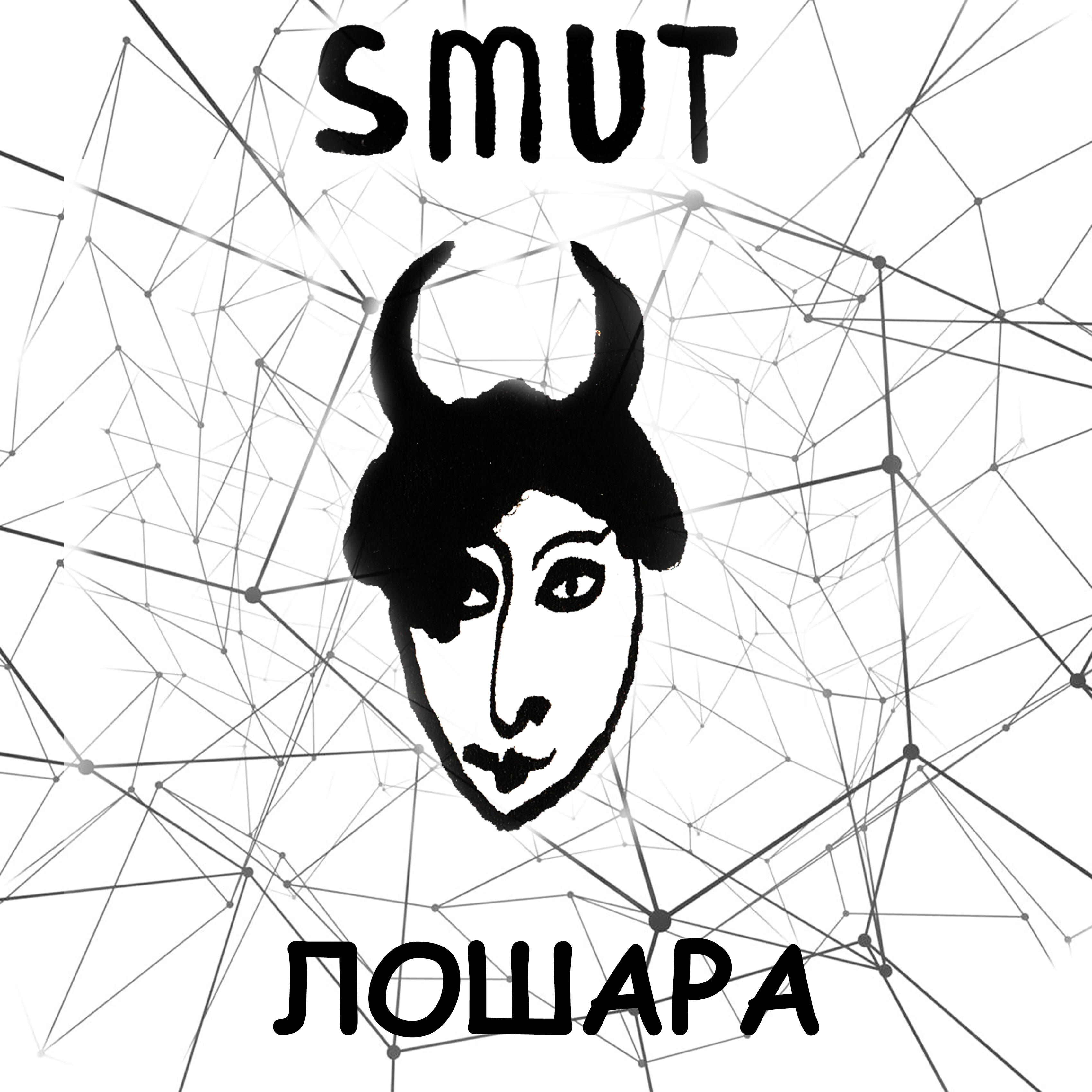 Релиз Лошара