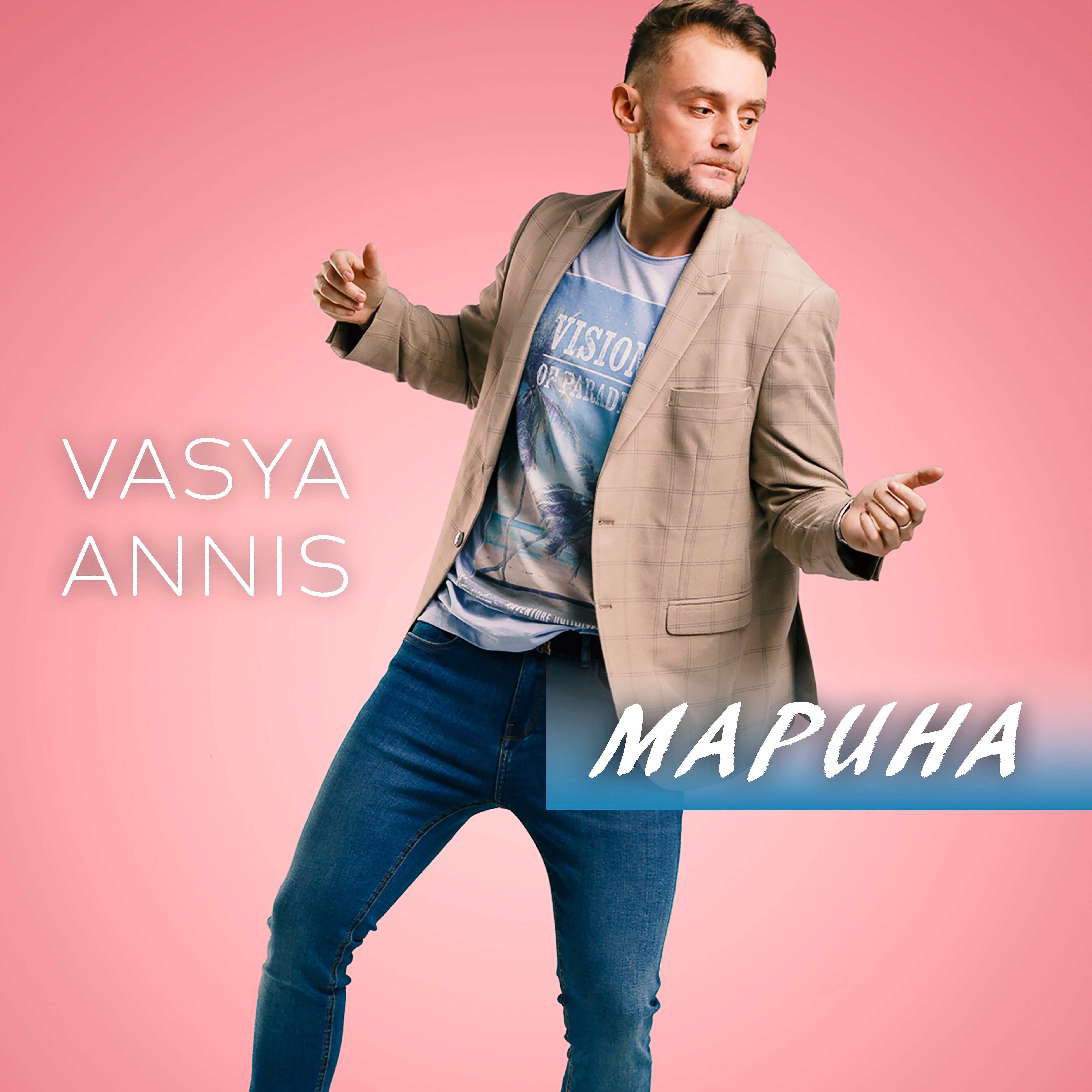 Релиз Марина