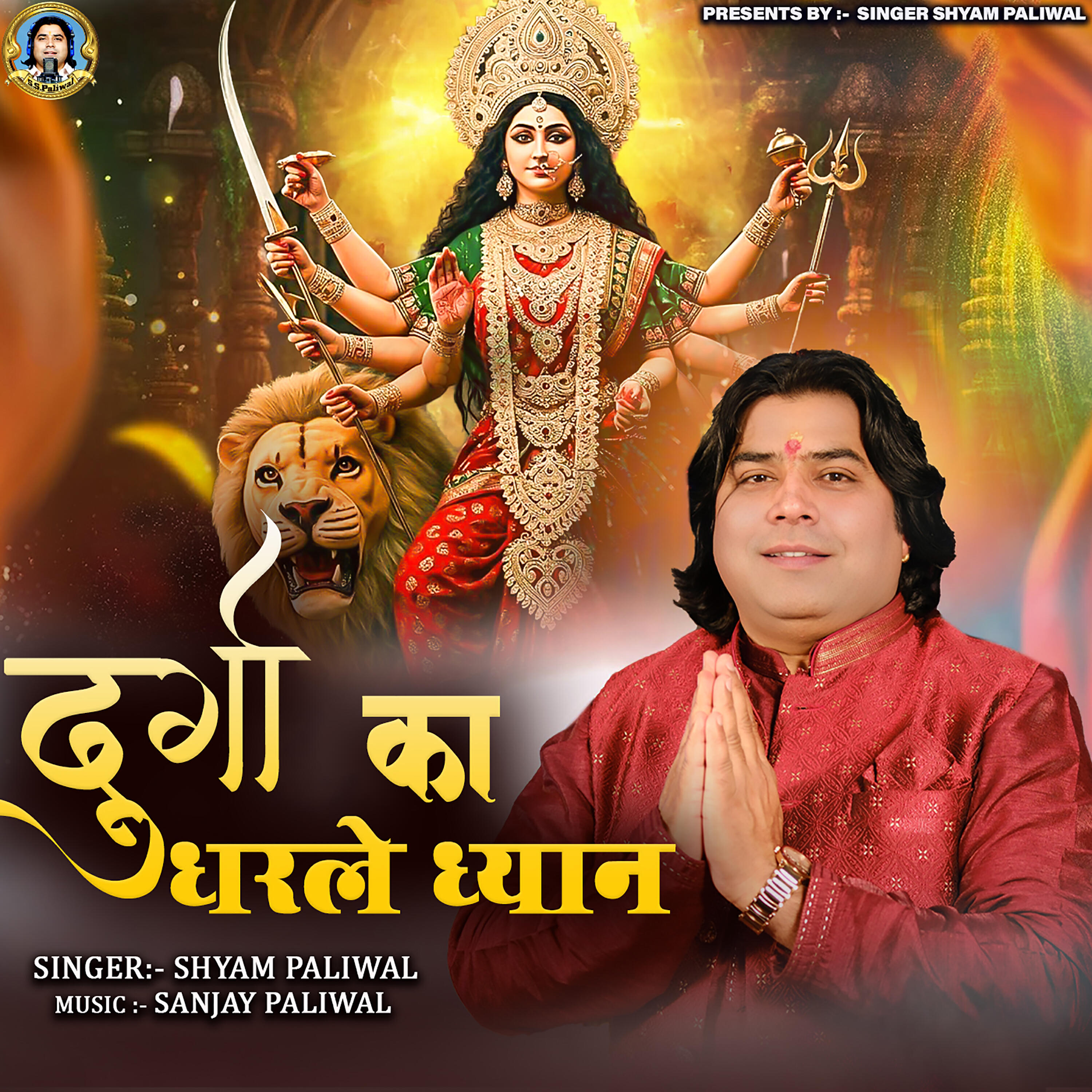 Релиз Durga Ka Dharle Dhyan