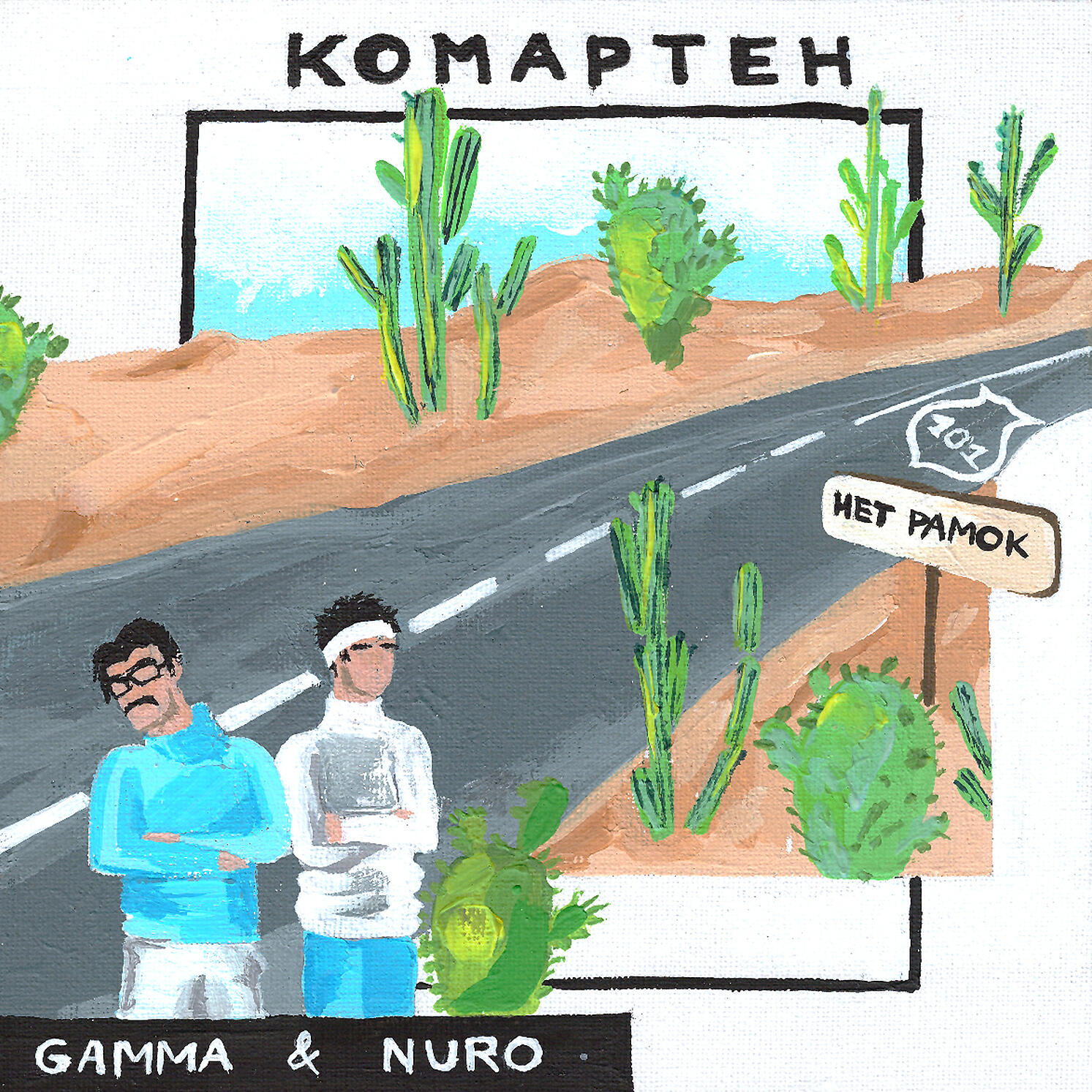 Волна по релизу