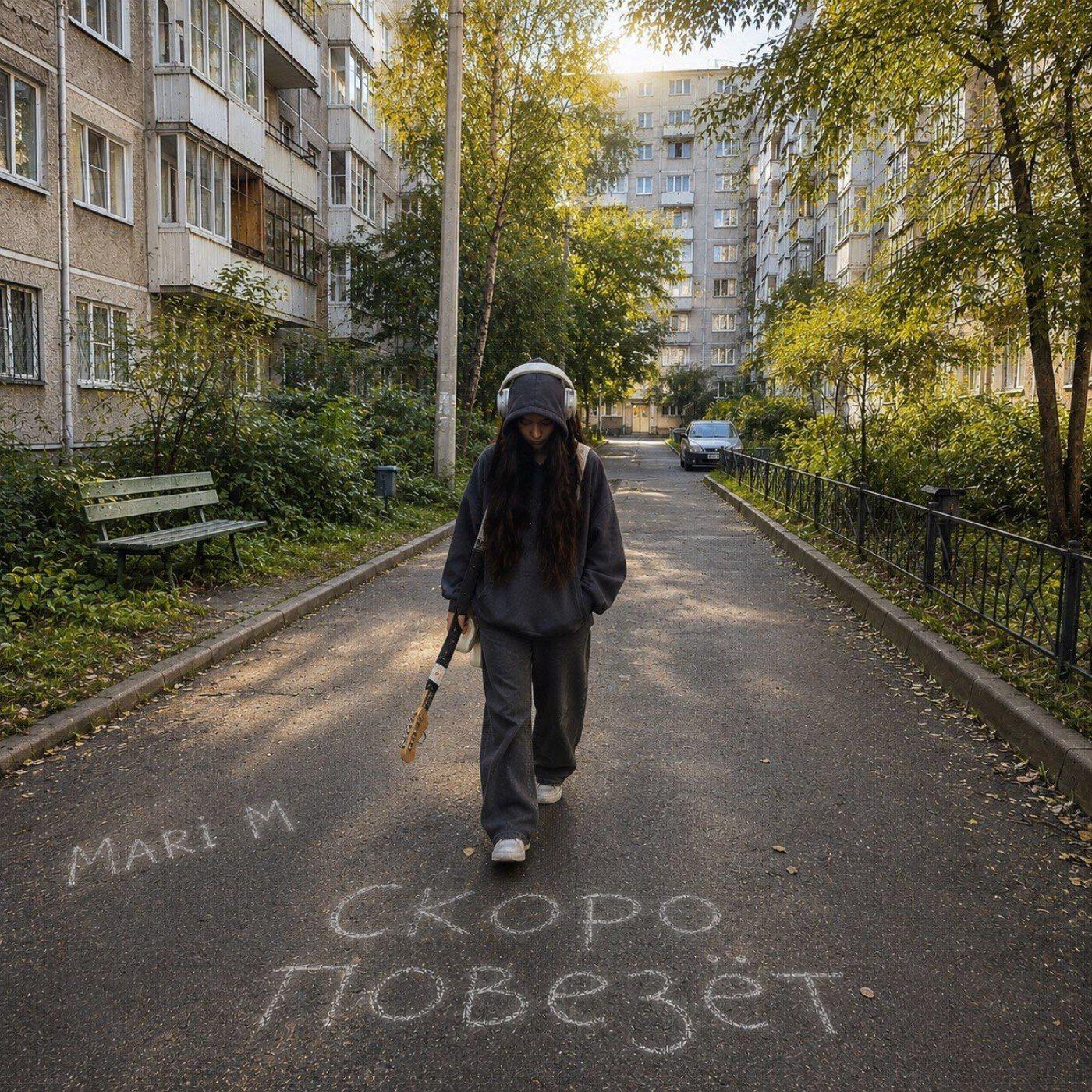 Релиз Скоро повезёт