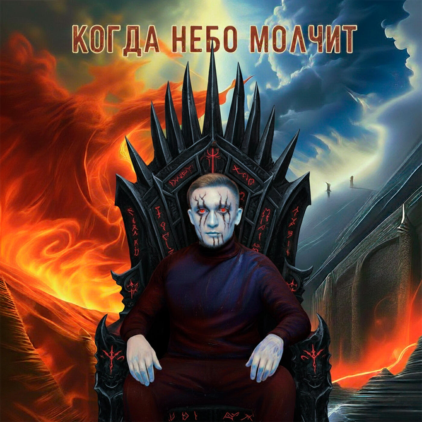 Алый ветер