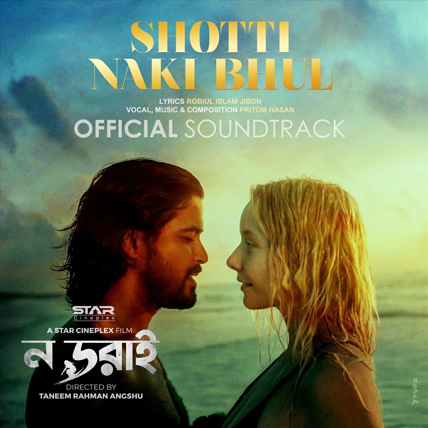 Релиз Shotti Naki Bhul