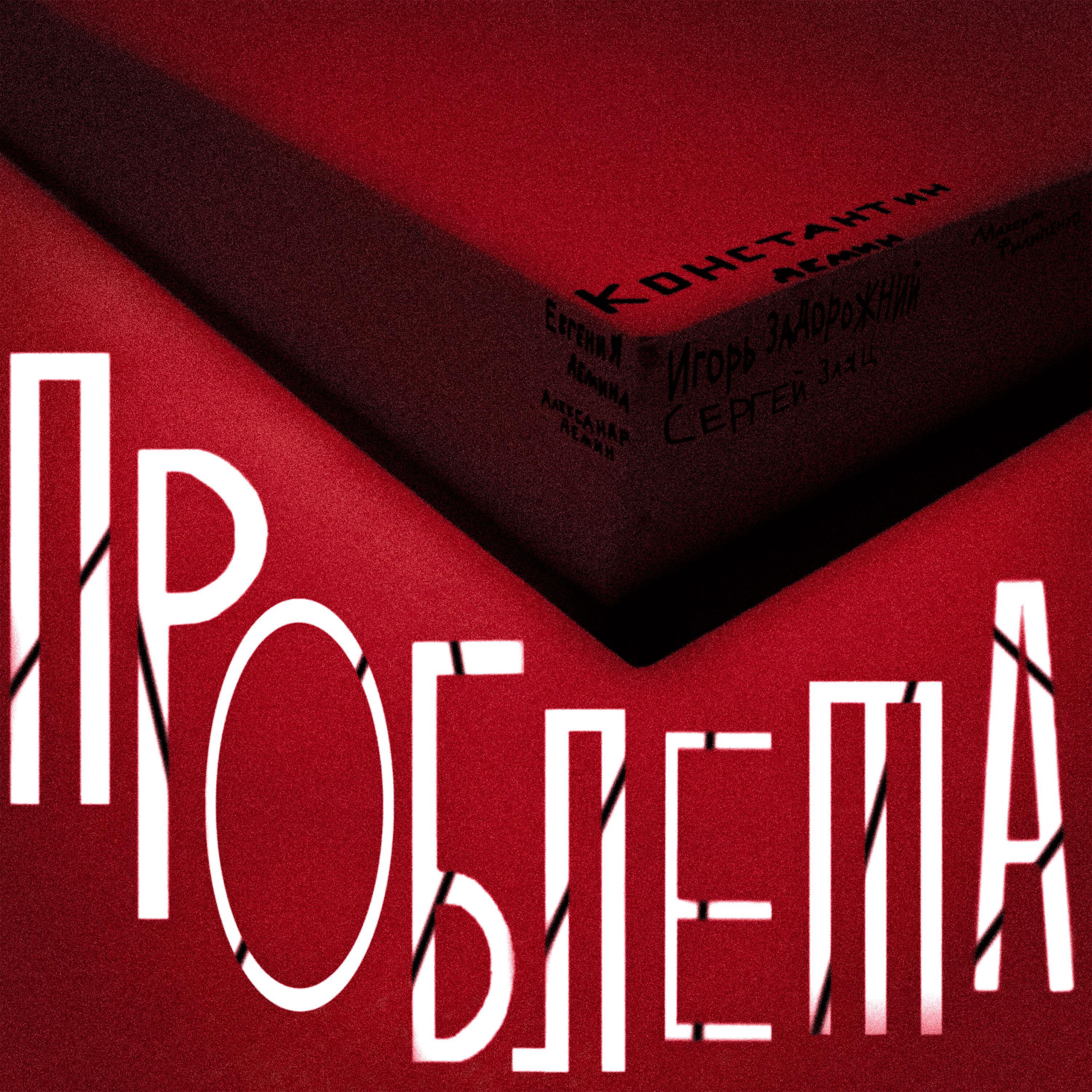 Problema