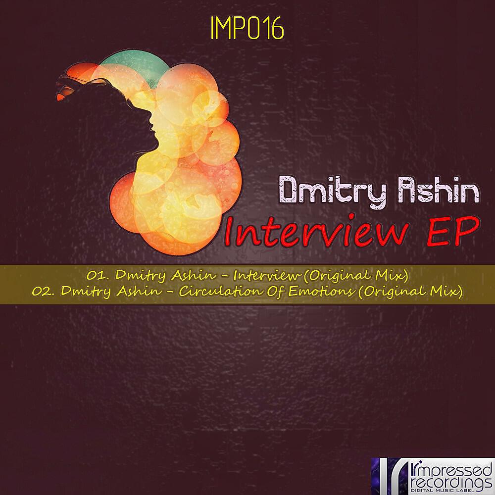 Релиз Interview
