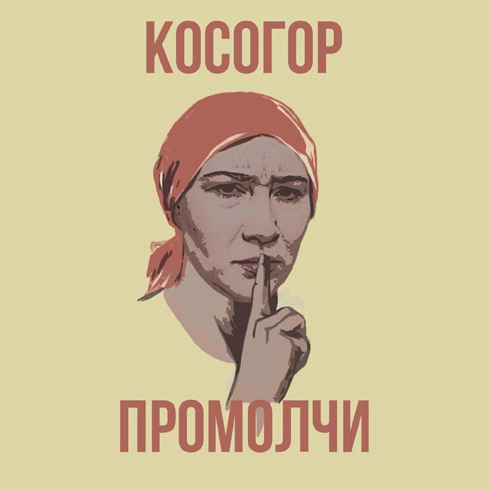 Релиз Промолчи