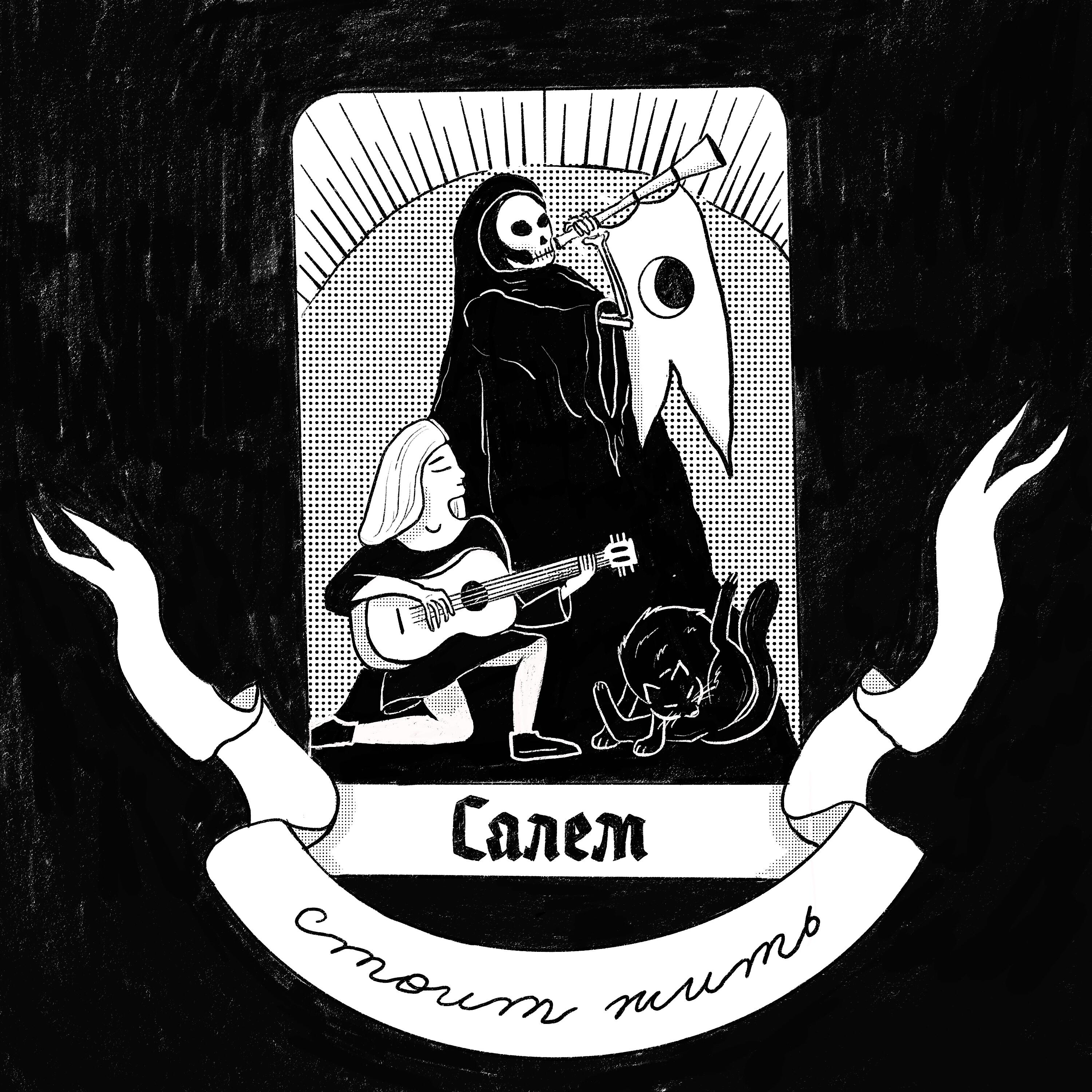 Релиз Стоит жить
