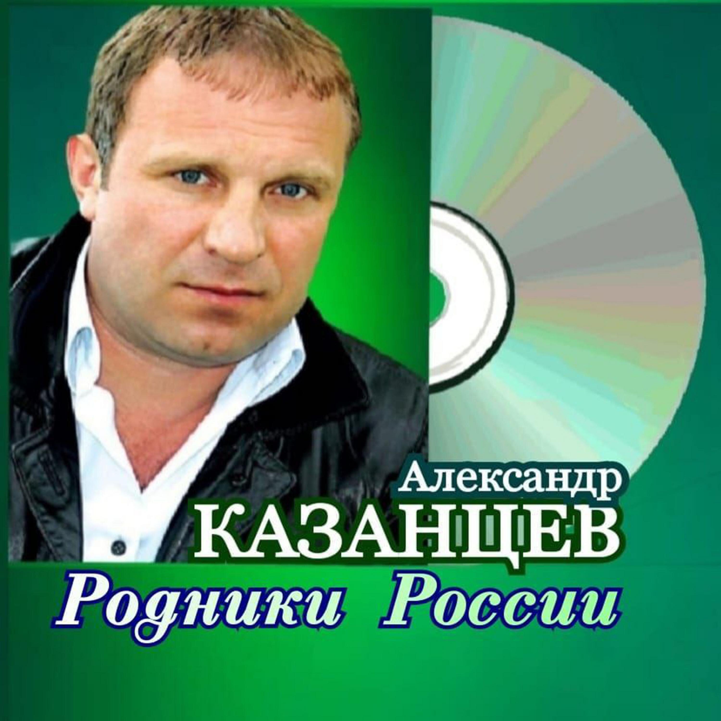 Релиз РОДНИКИ РОССИИ