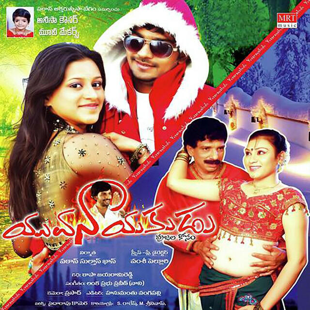 Релиз Yuva Nayakudu (Original Motion Picture Soundtrack)