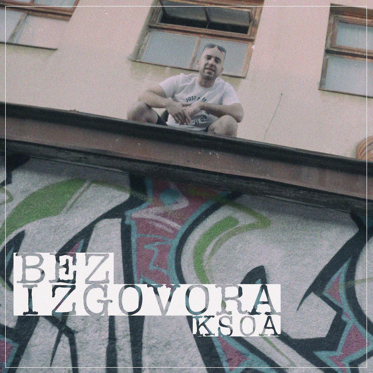 Релиз Bez Izgovora
