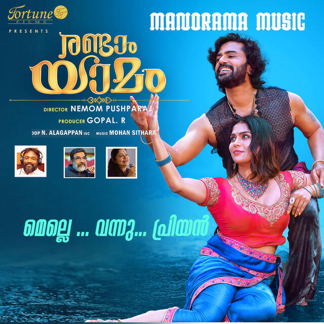 Релиз Melle Vannu Priyan (From "Randaam Yaamam")