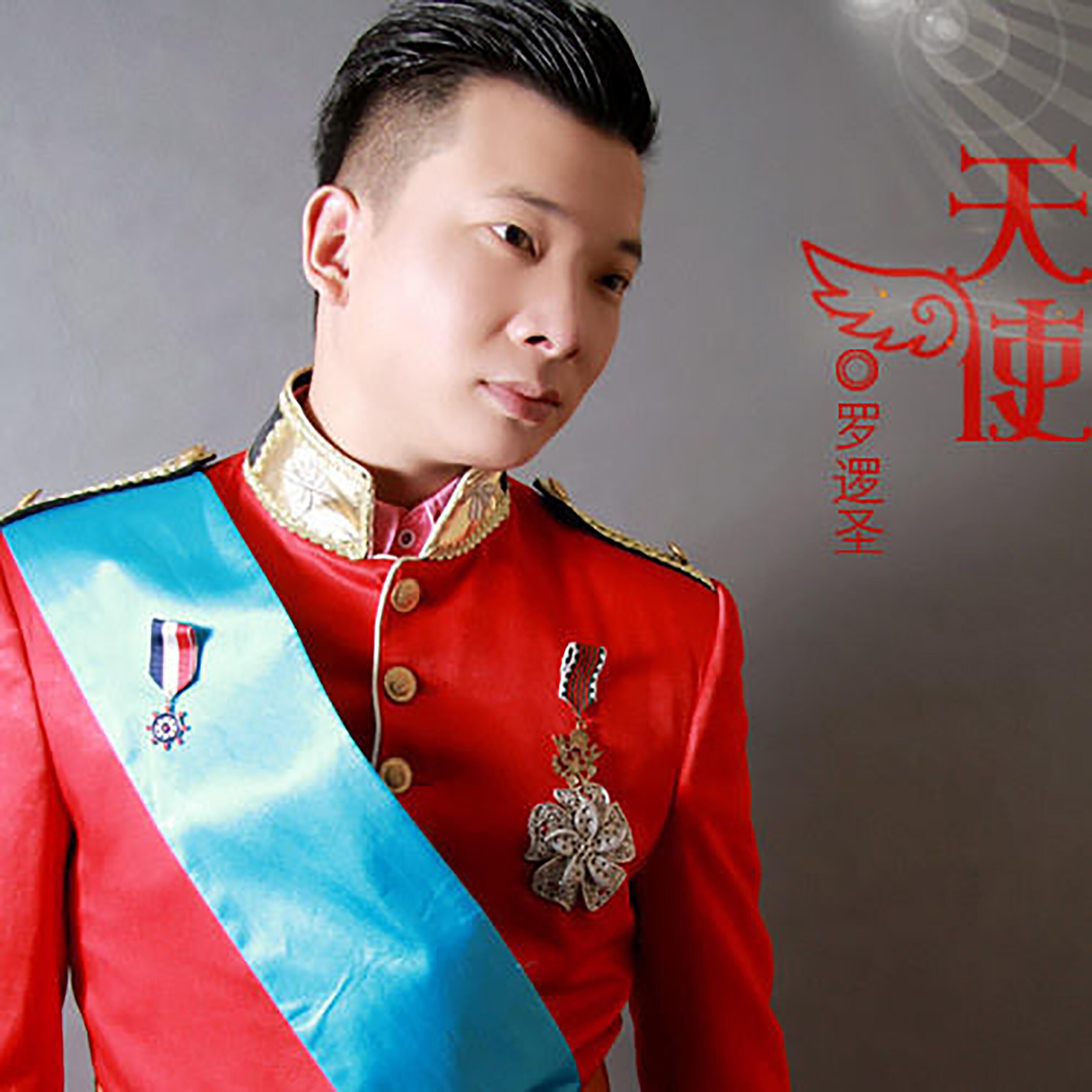 Релиз 天使