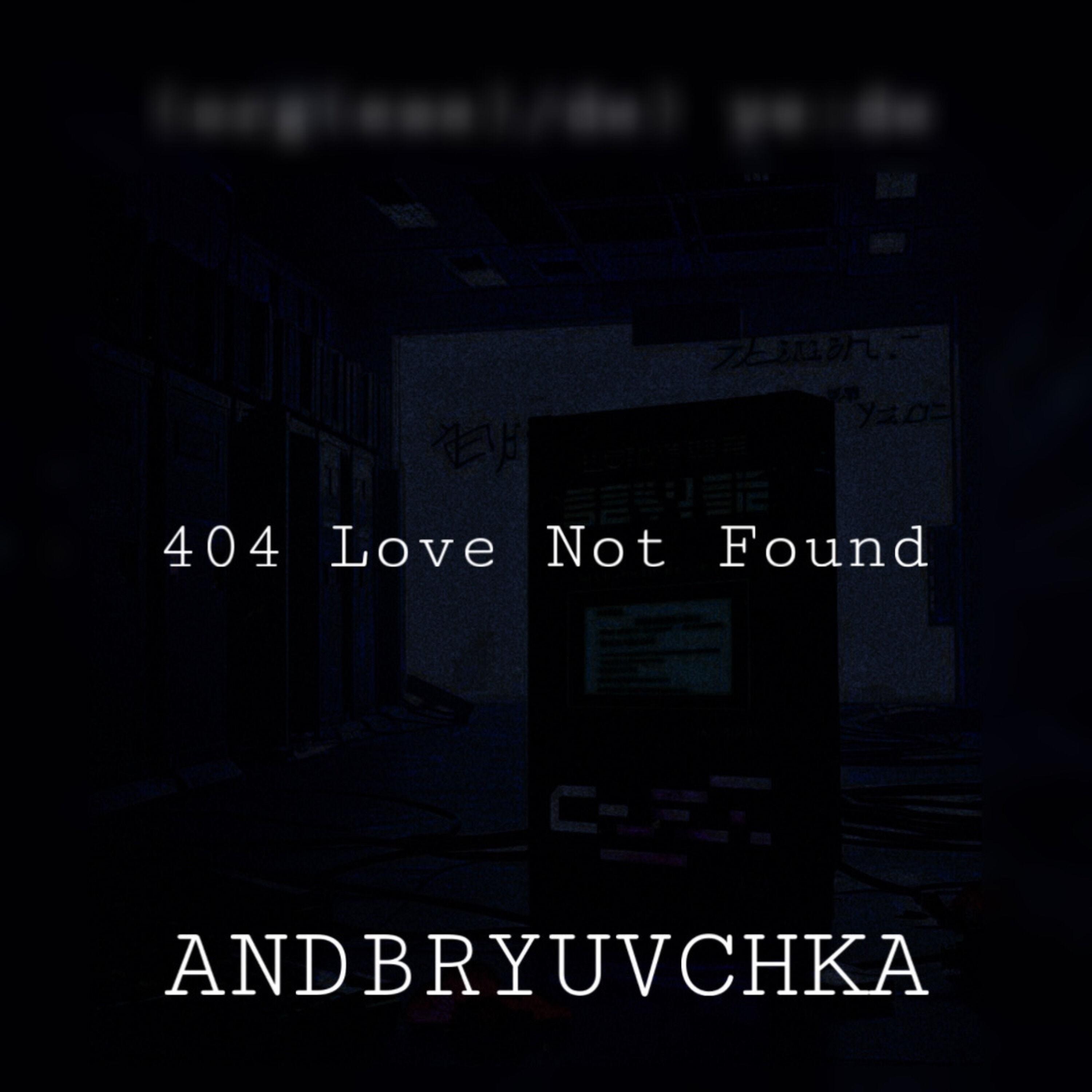 Постер альбома 404 Love Not Found