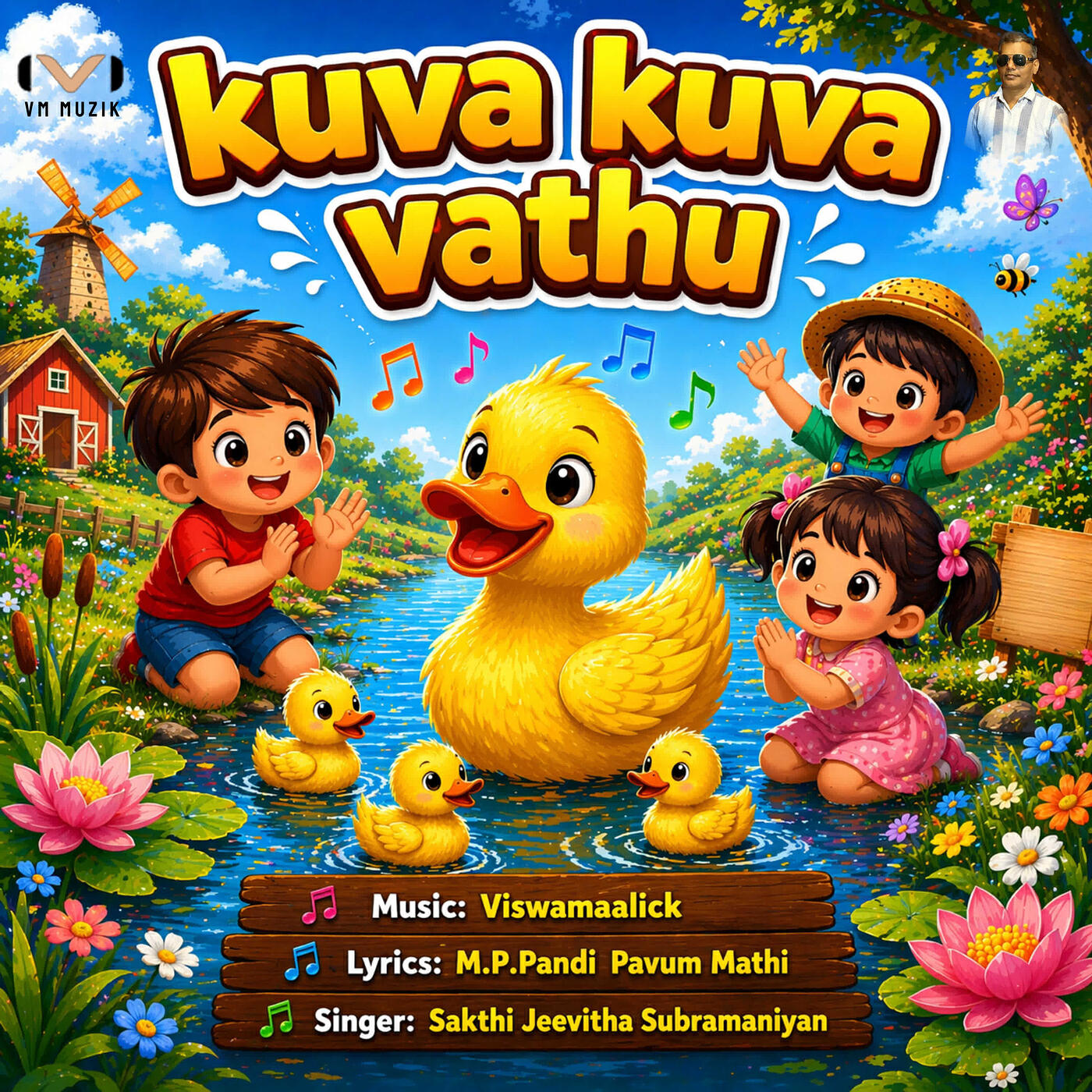 Релиз Kuva Kuva Vathu