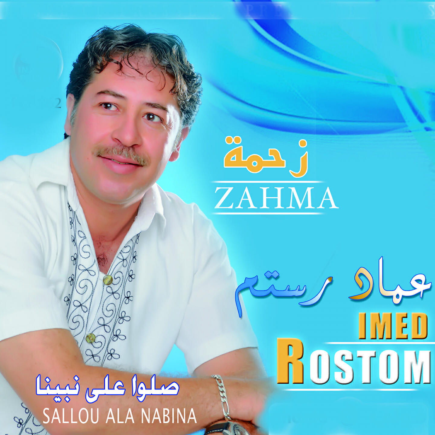 Релиз Zahma