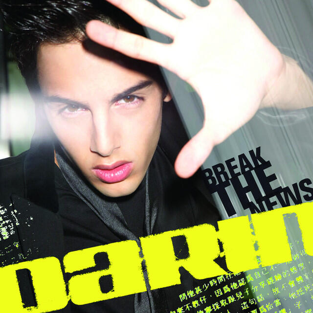 Релиз Break The News