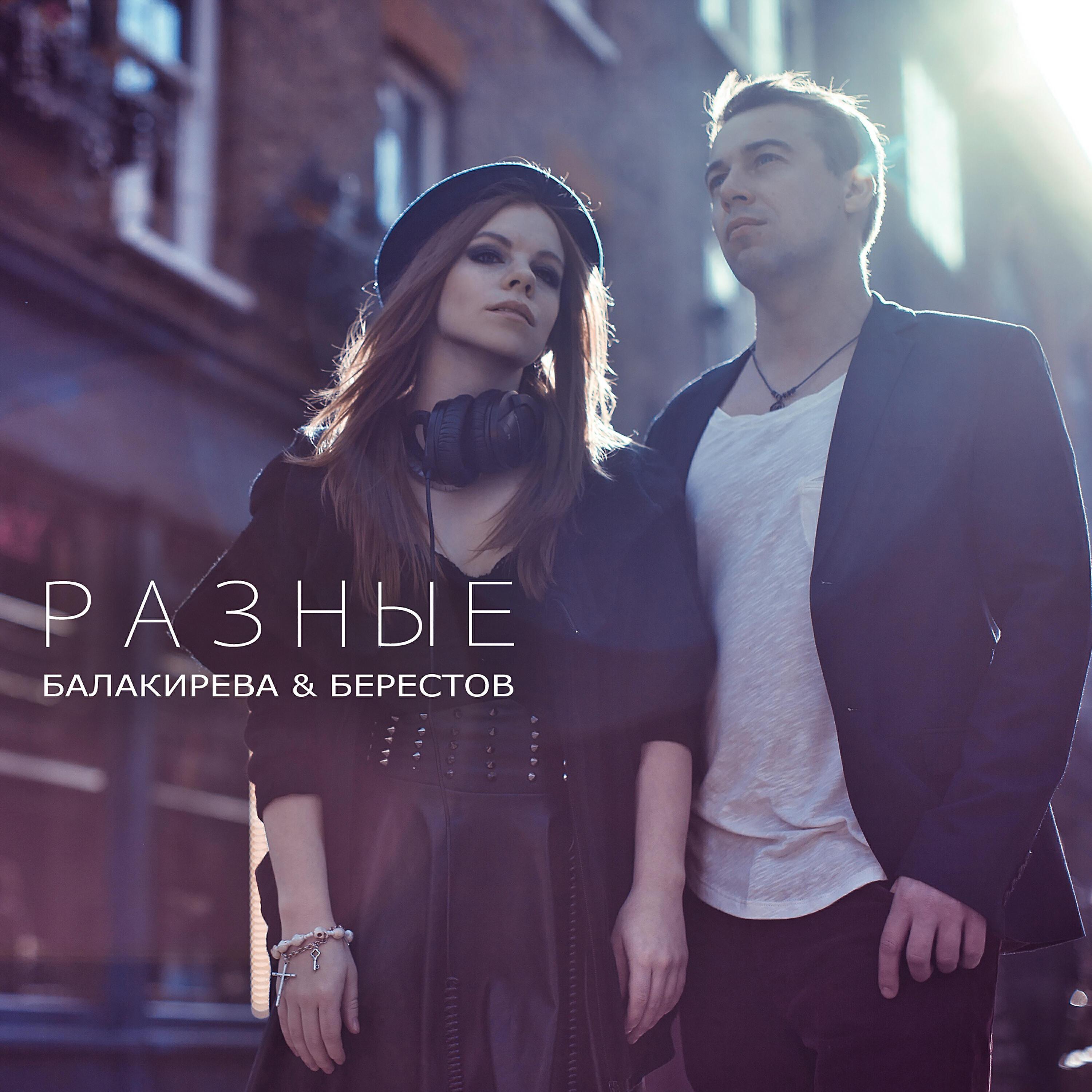 Саша Балакирева