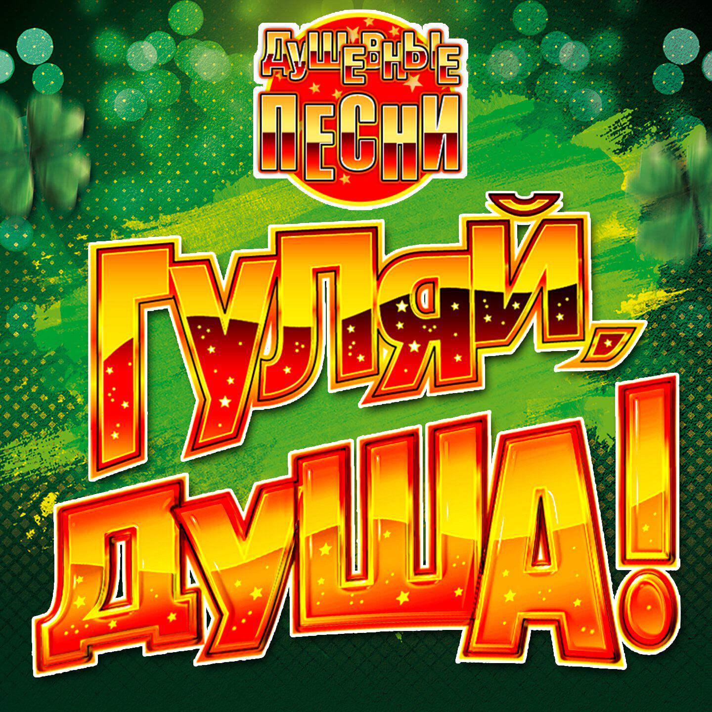 Волна по релизу