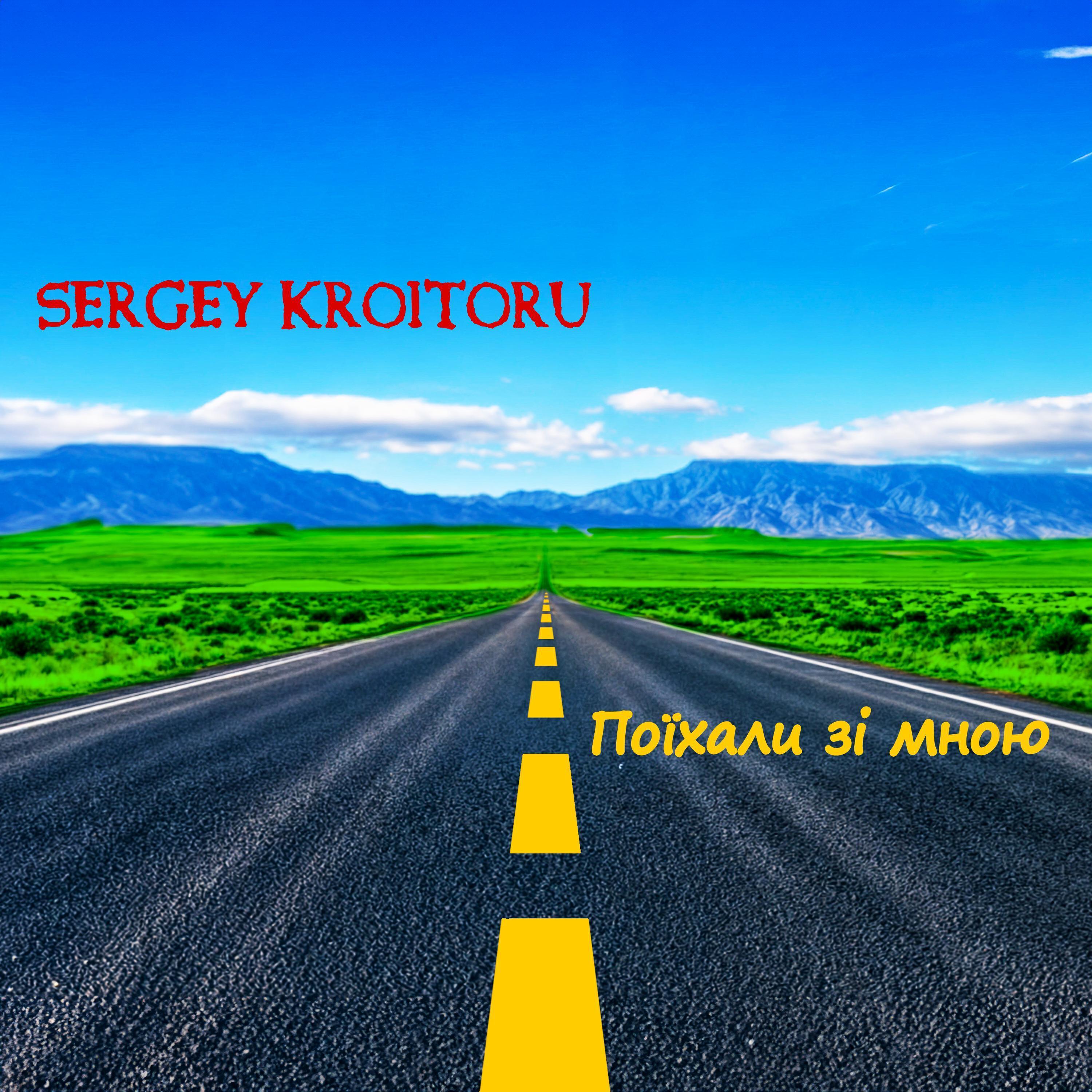 Sergey Kroitoru
