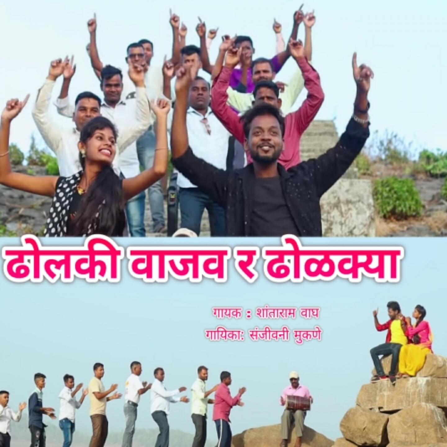 Релиз Dholki Vajav R Dholkya