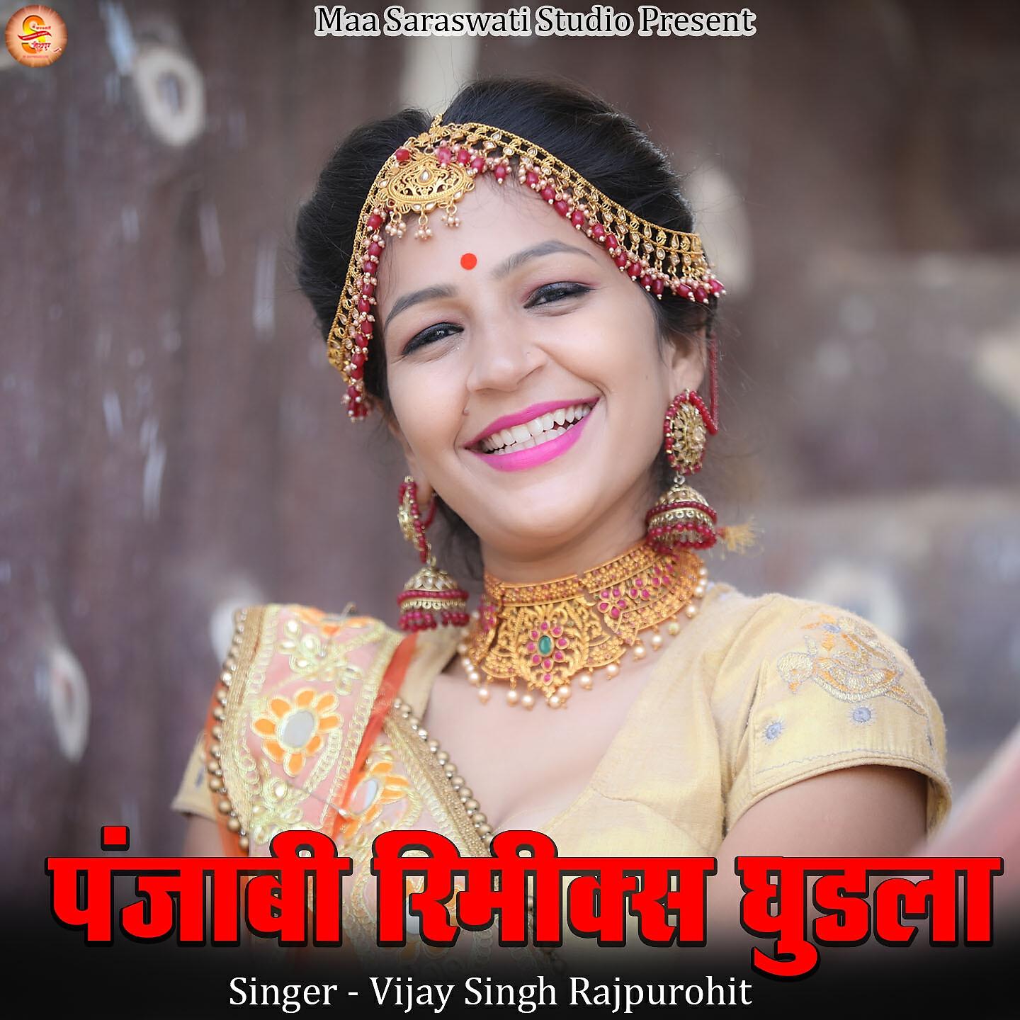 Релиз Panjabi Remix Ghudla