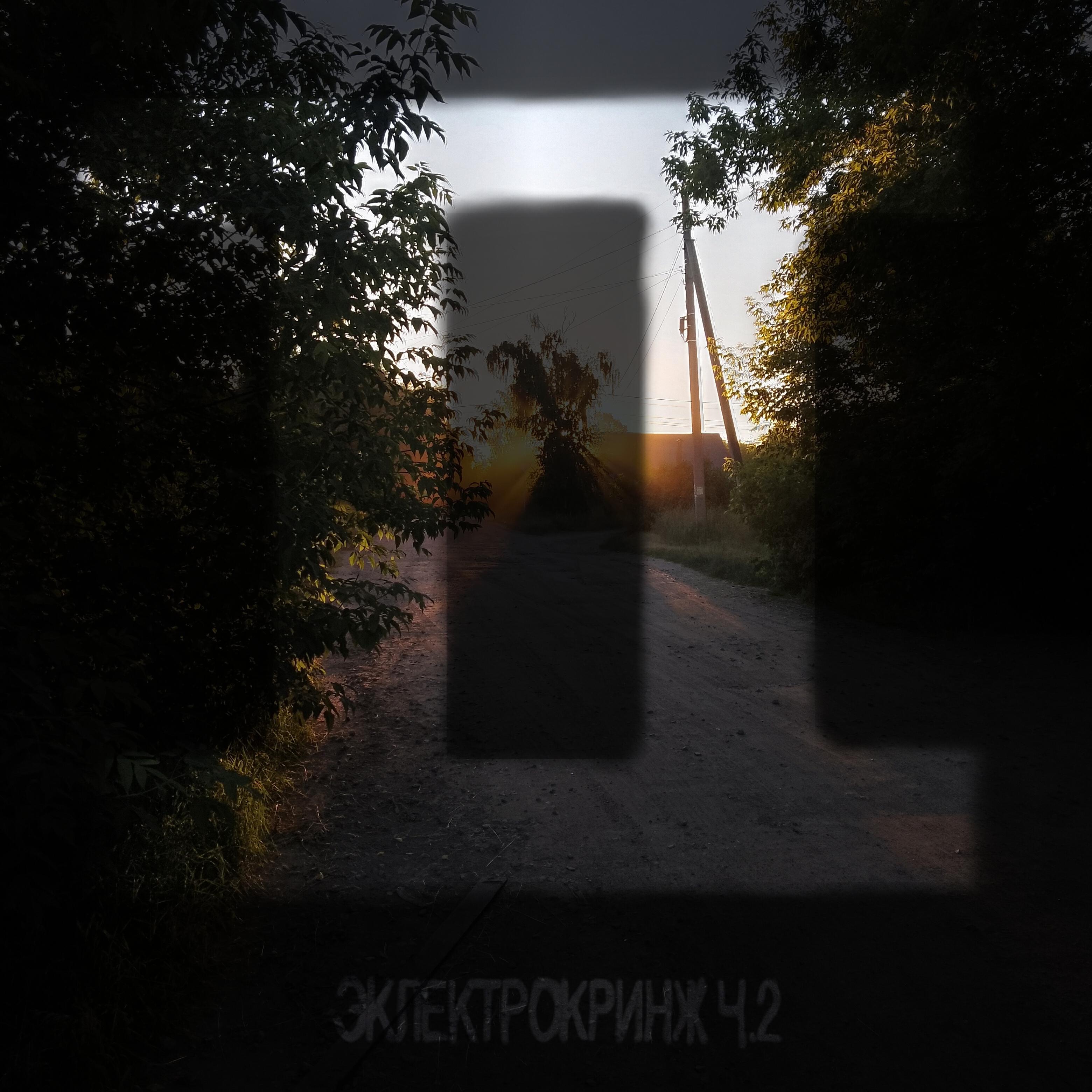 Релиз Эклектрокринж ч.2