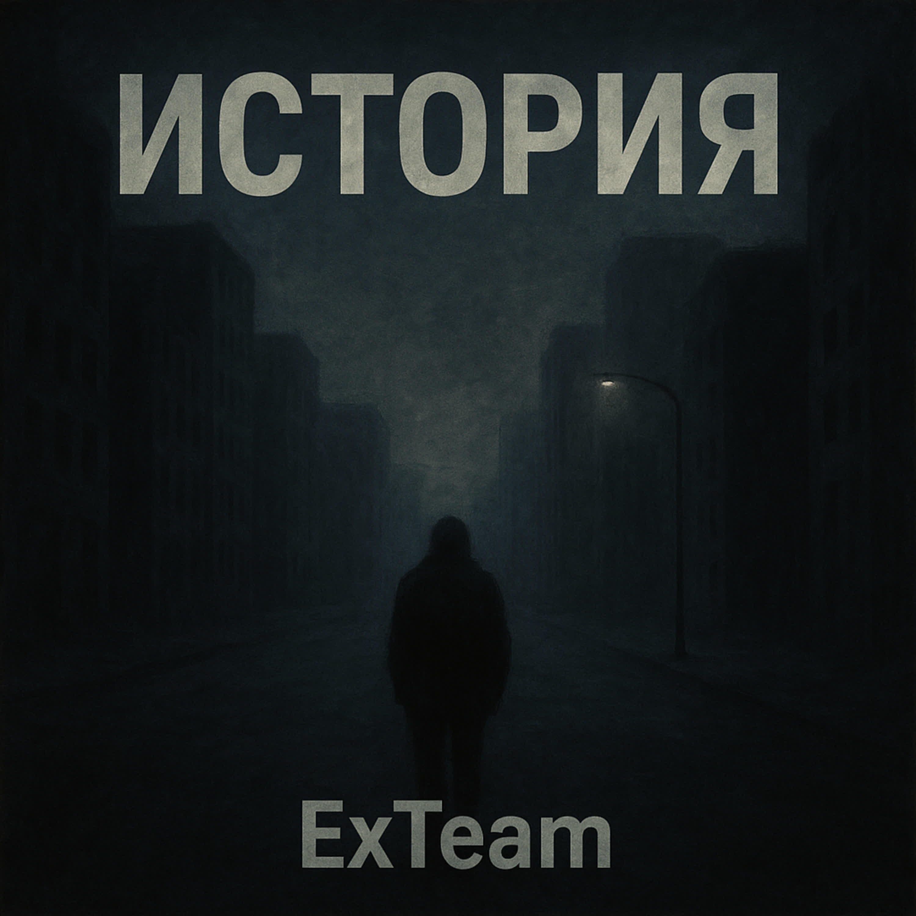 Релиз История