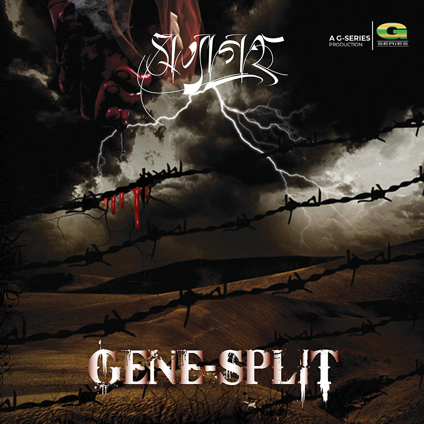 Gene Split