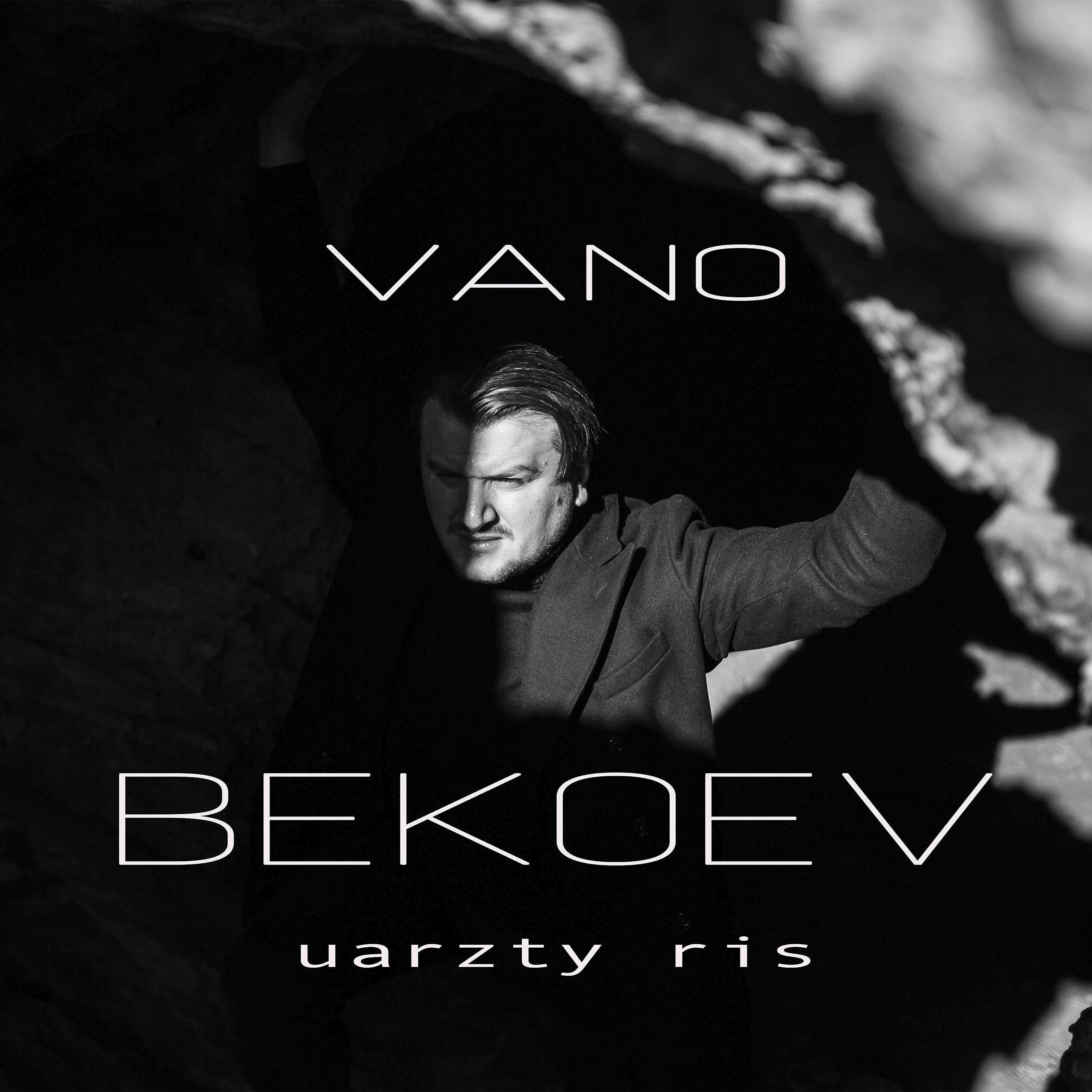 Релиз Uarsty Ris