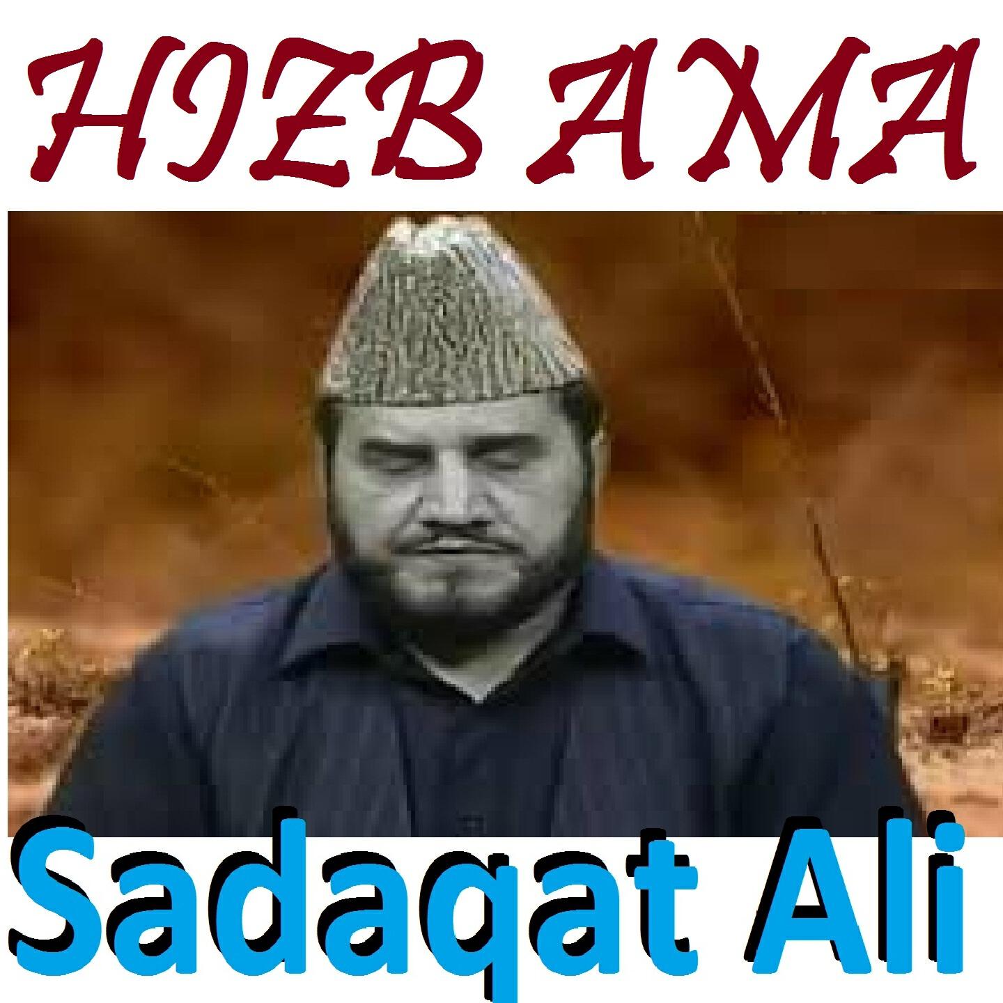 Релиз HIZB AMA