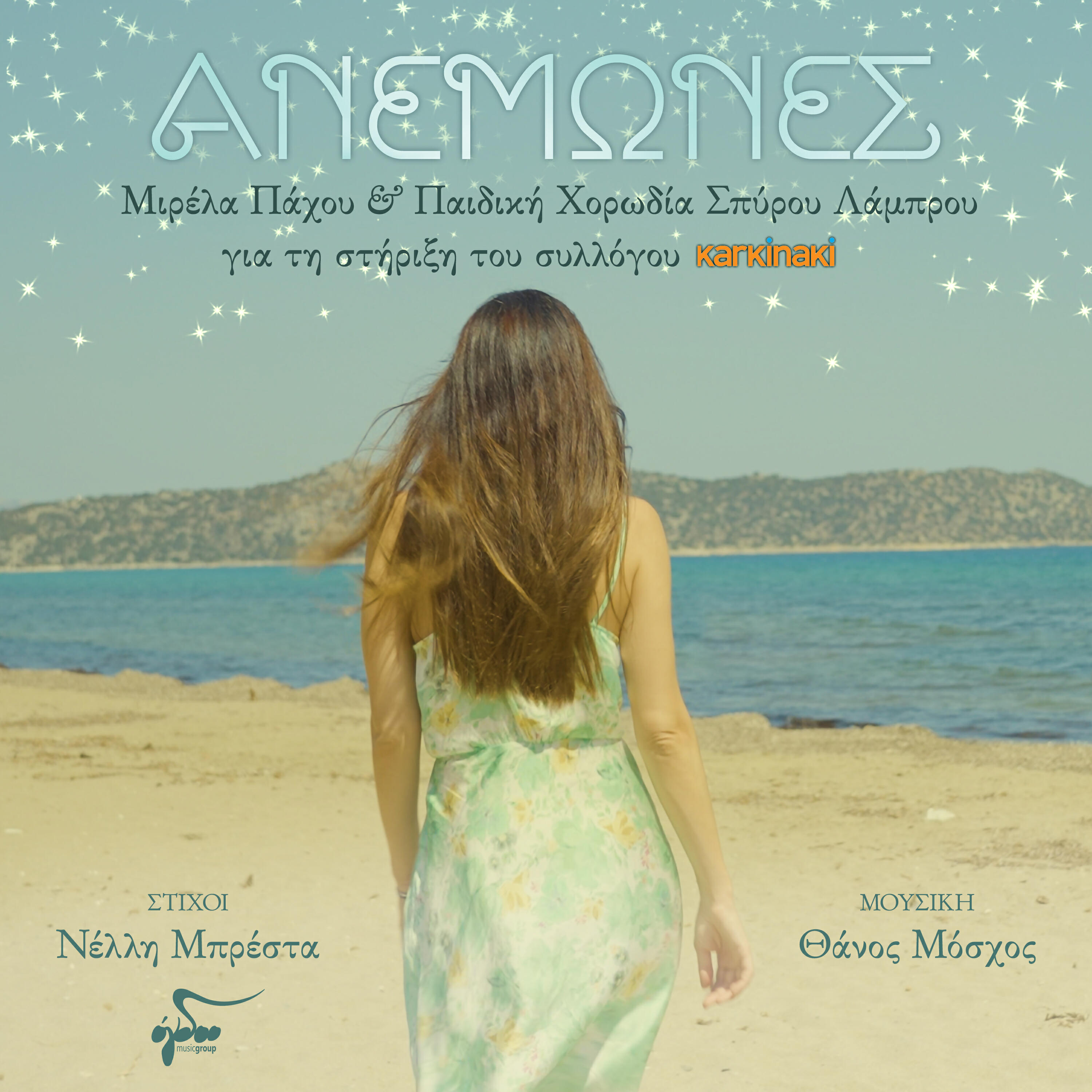 Релиз Anemones