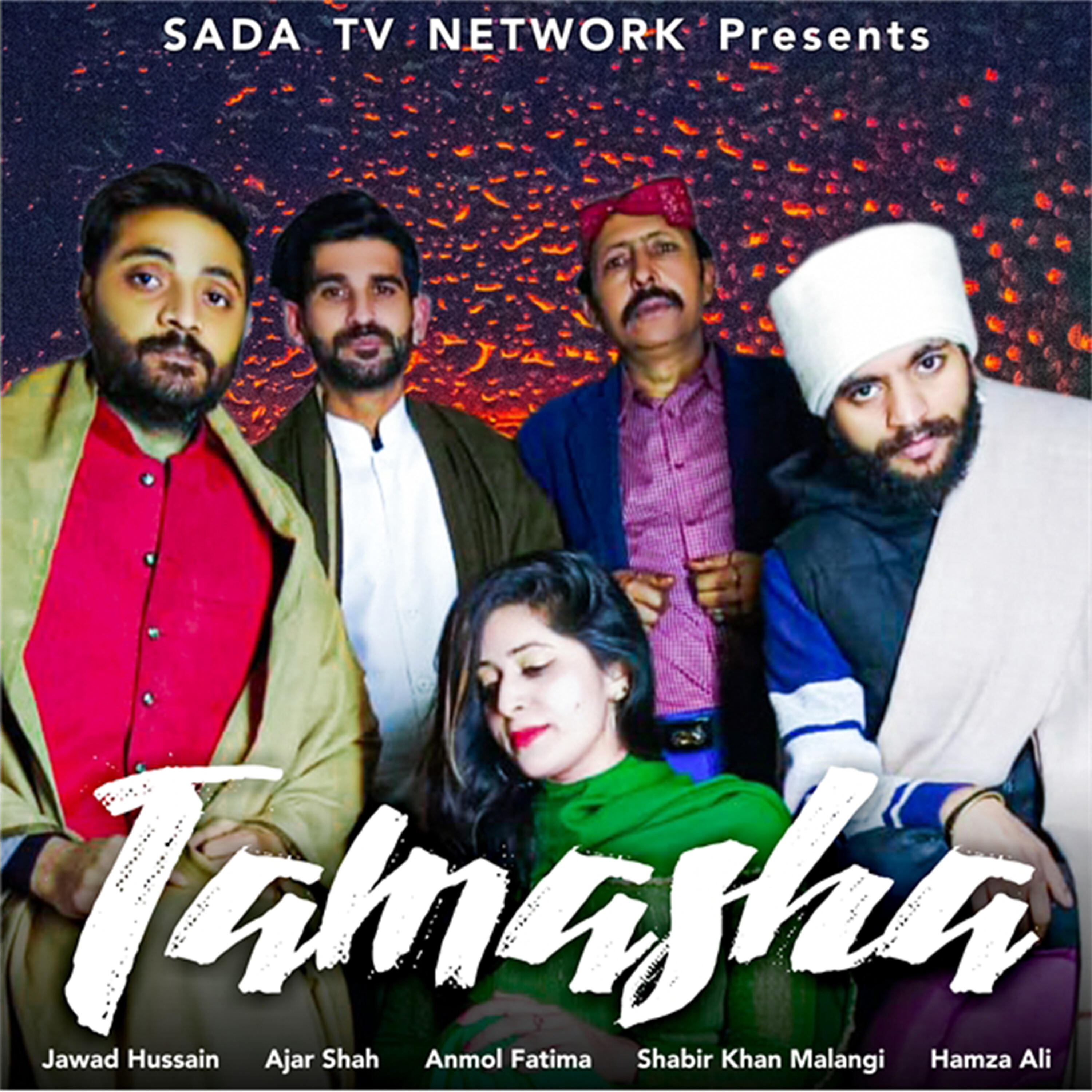 Релиз Tamasha