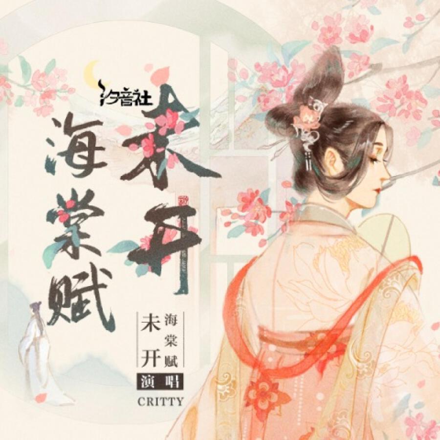 Волна по треку