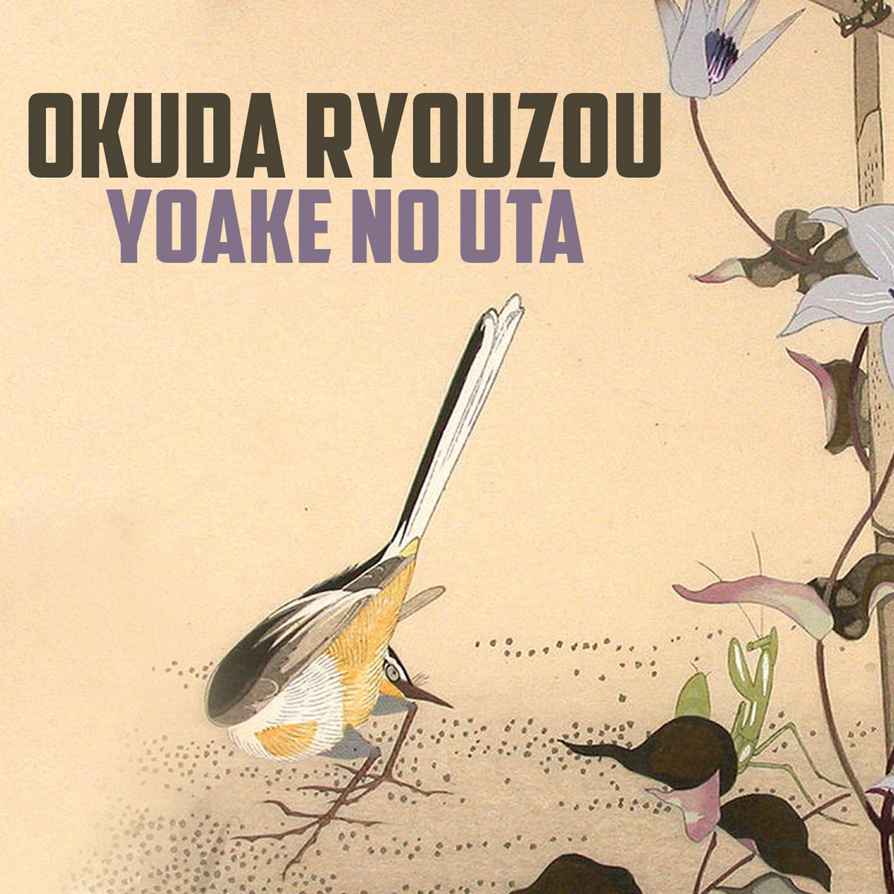 Релиз Yoake no Uta