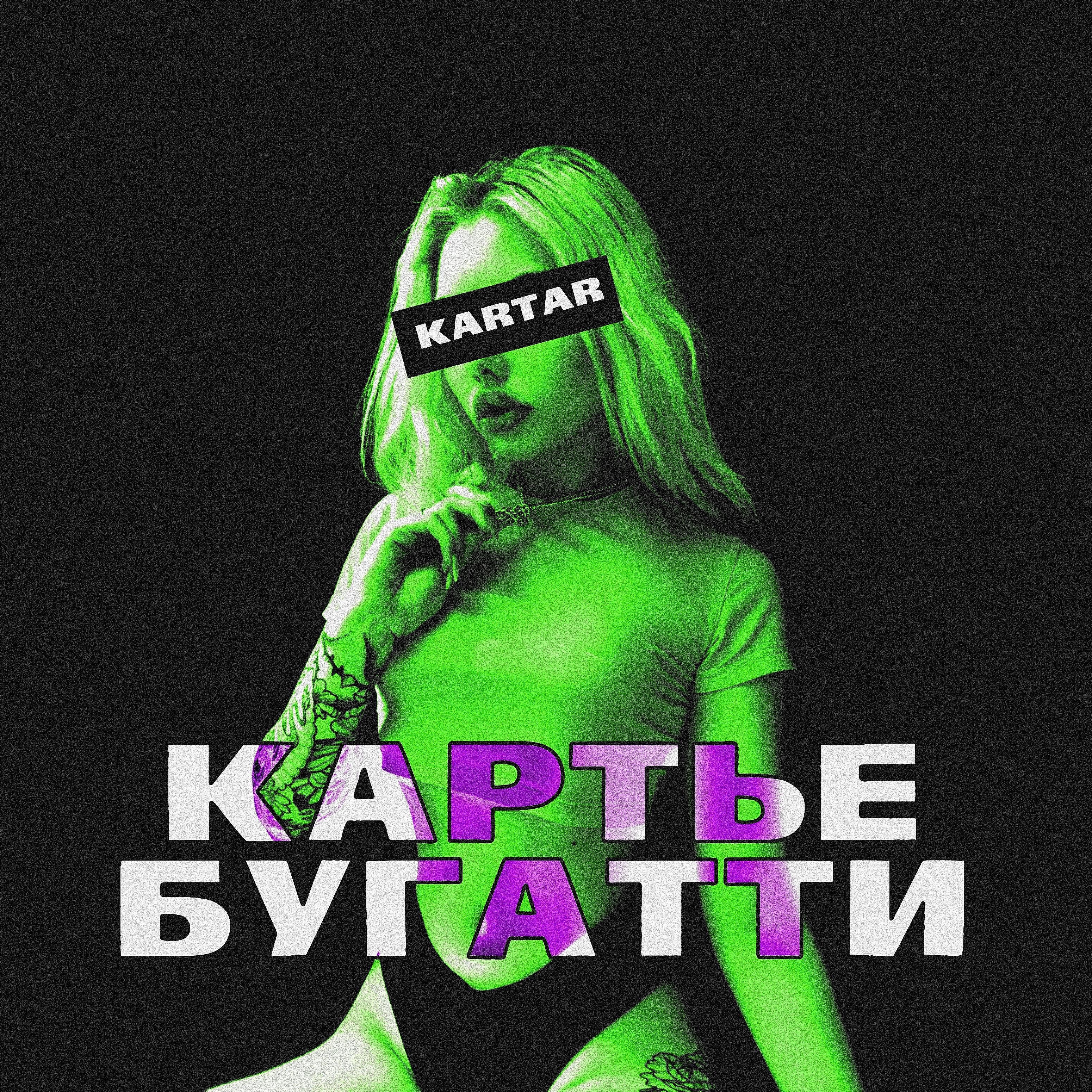 Релиз Картье Бугатти