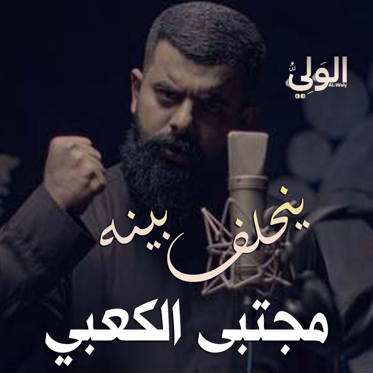 Релиз ينحلف بينه