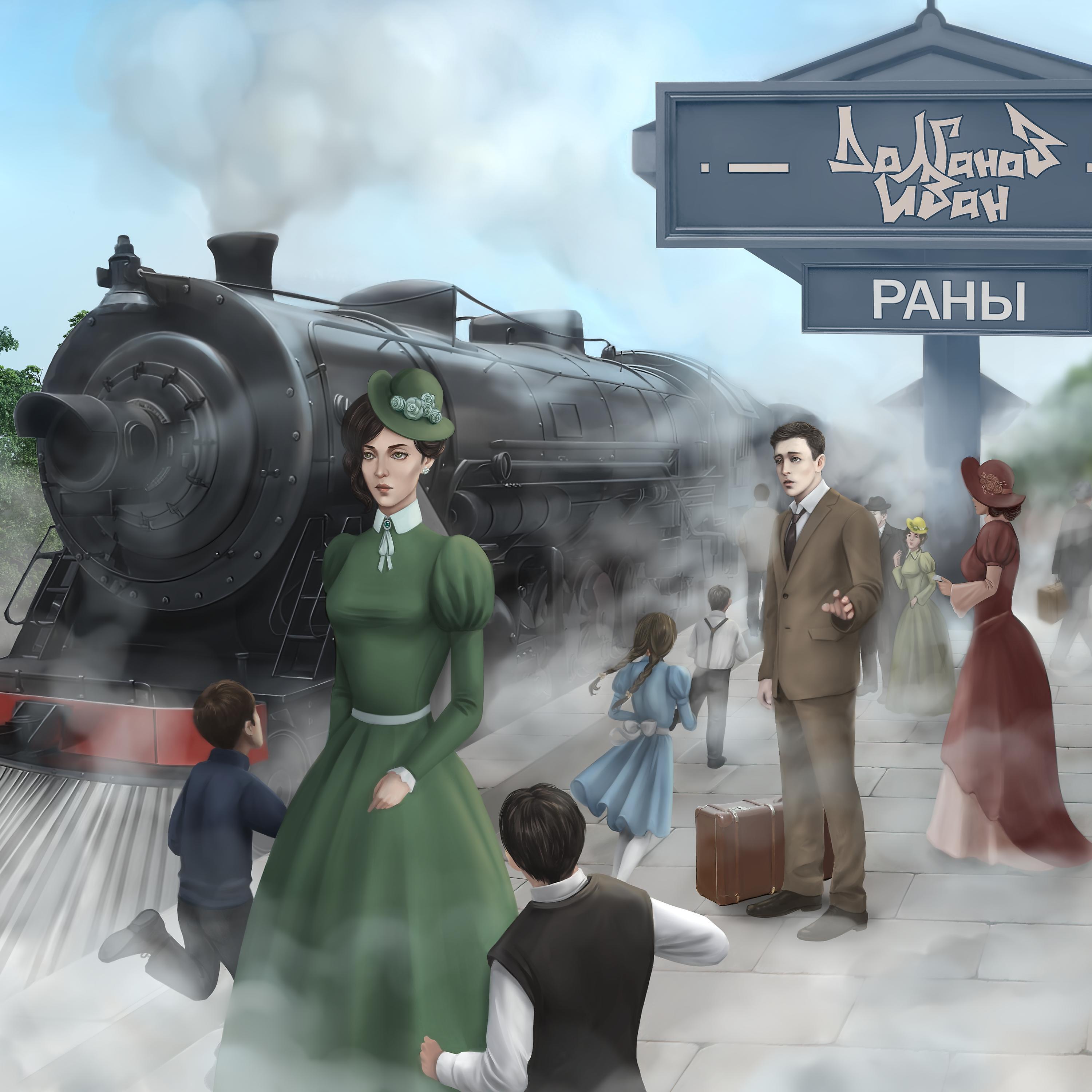 Долганов Иван