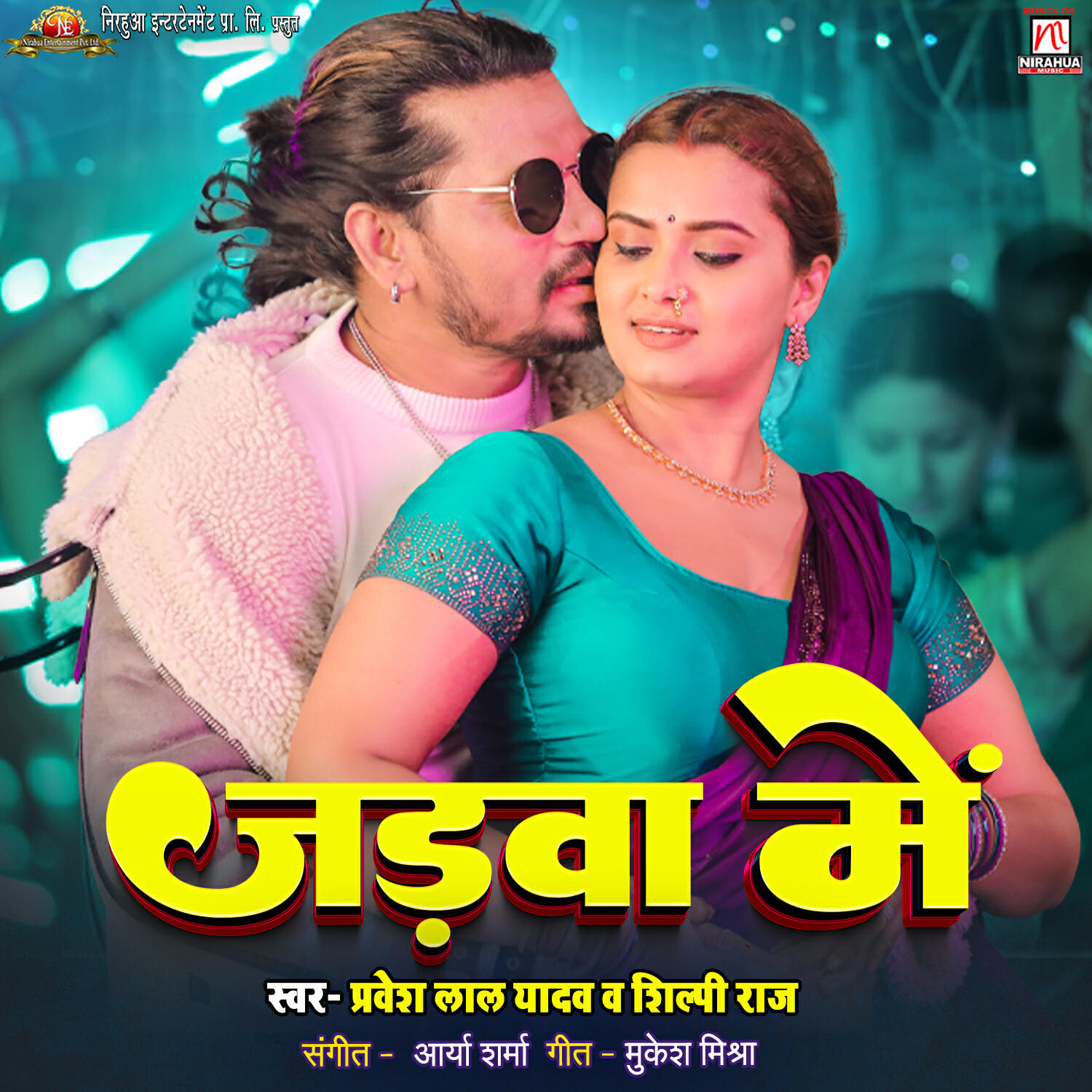 Релиз Jadwa Mein