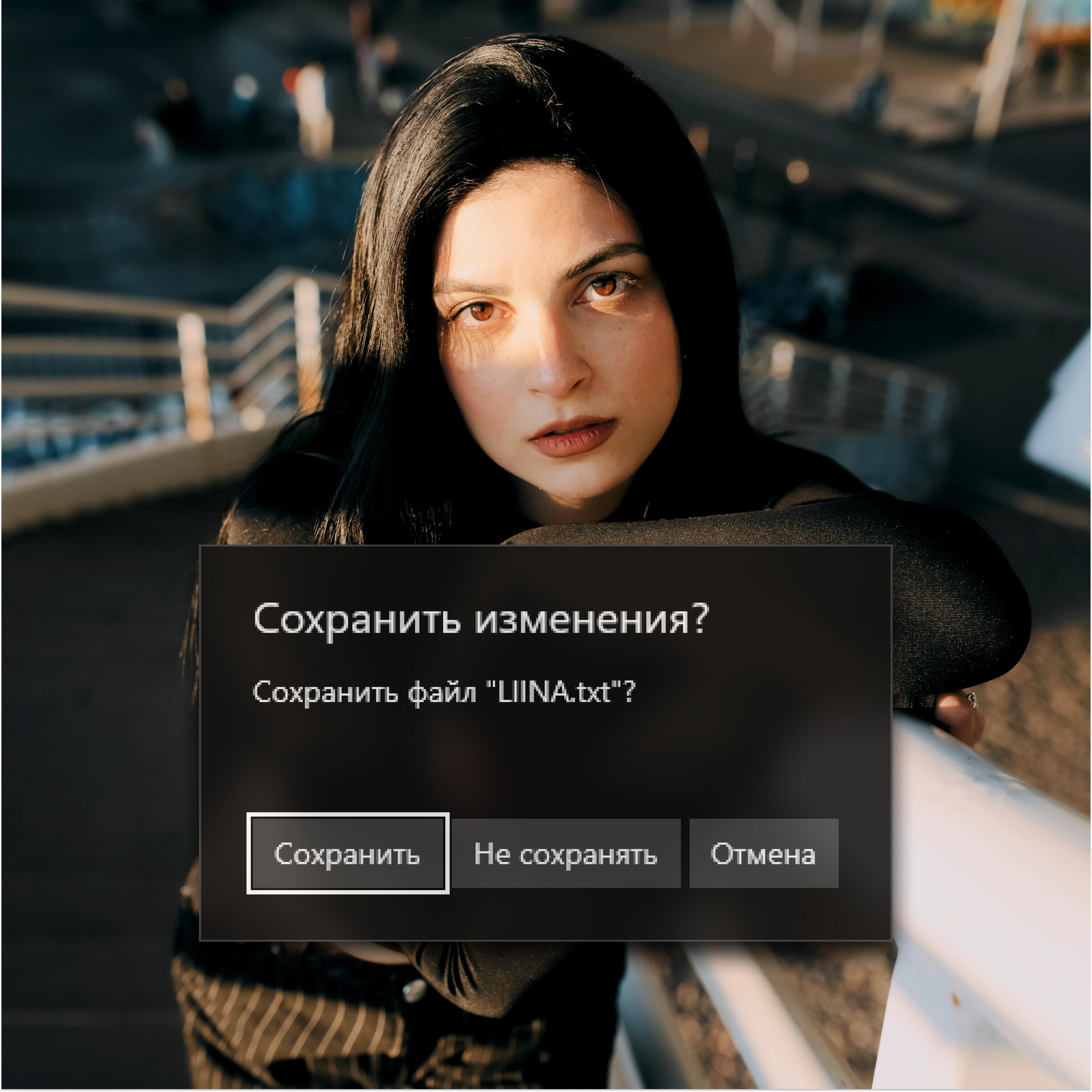 Постер альбома Сохрани