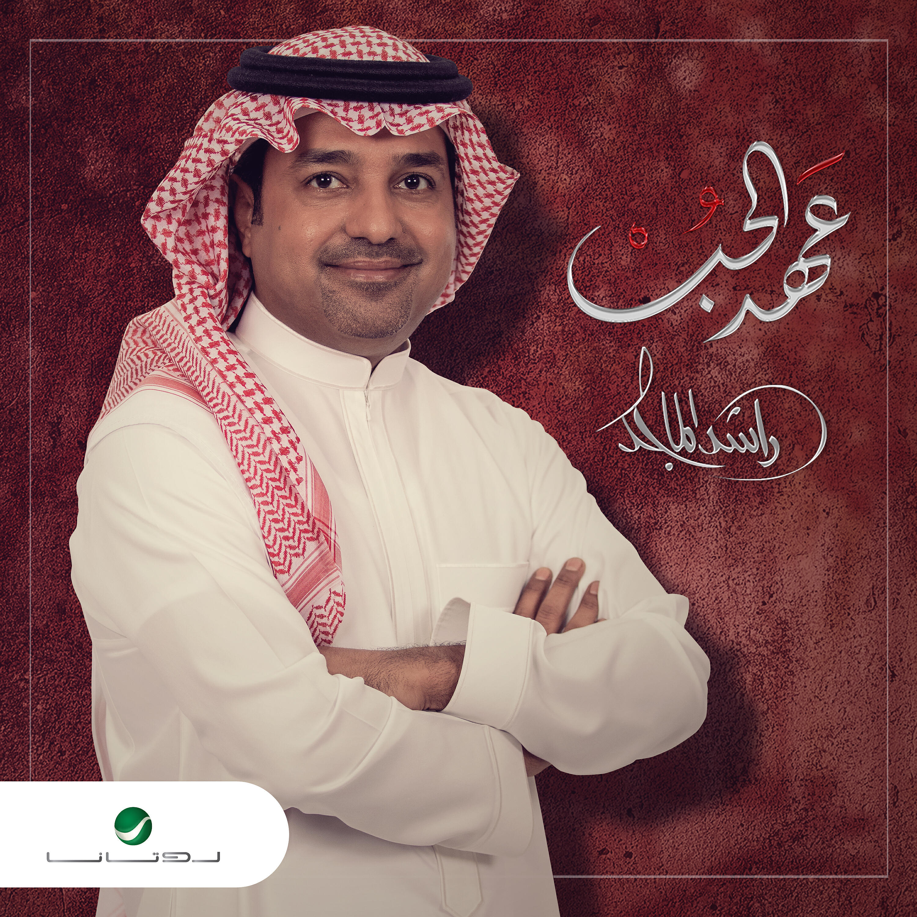 Релиз Aahed Al Hob