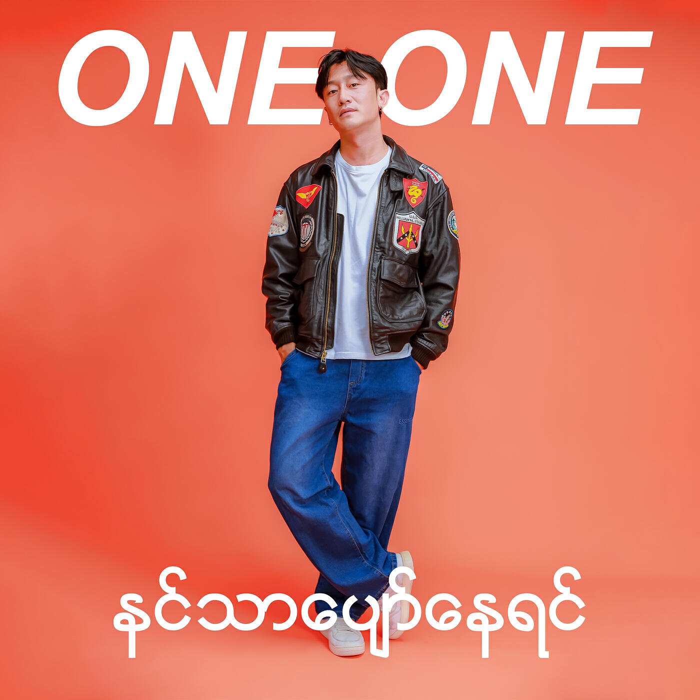 Релиз နင်သာပျော်နေရင်