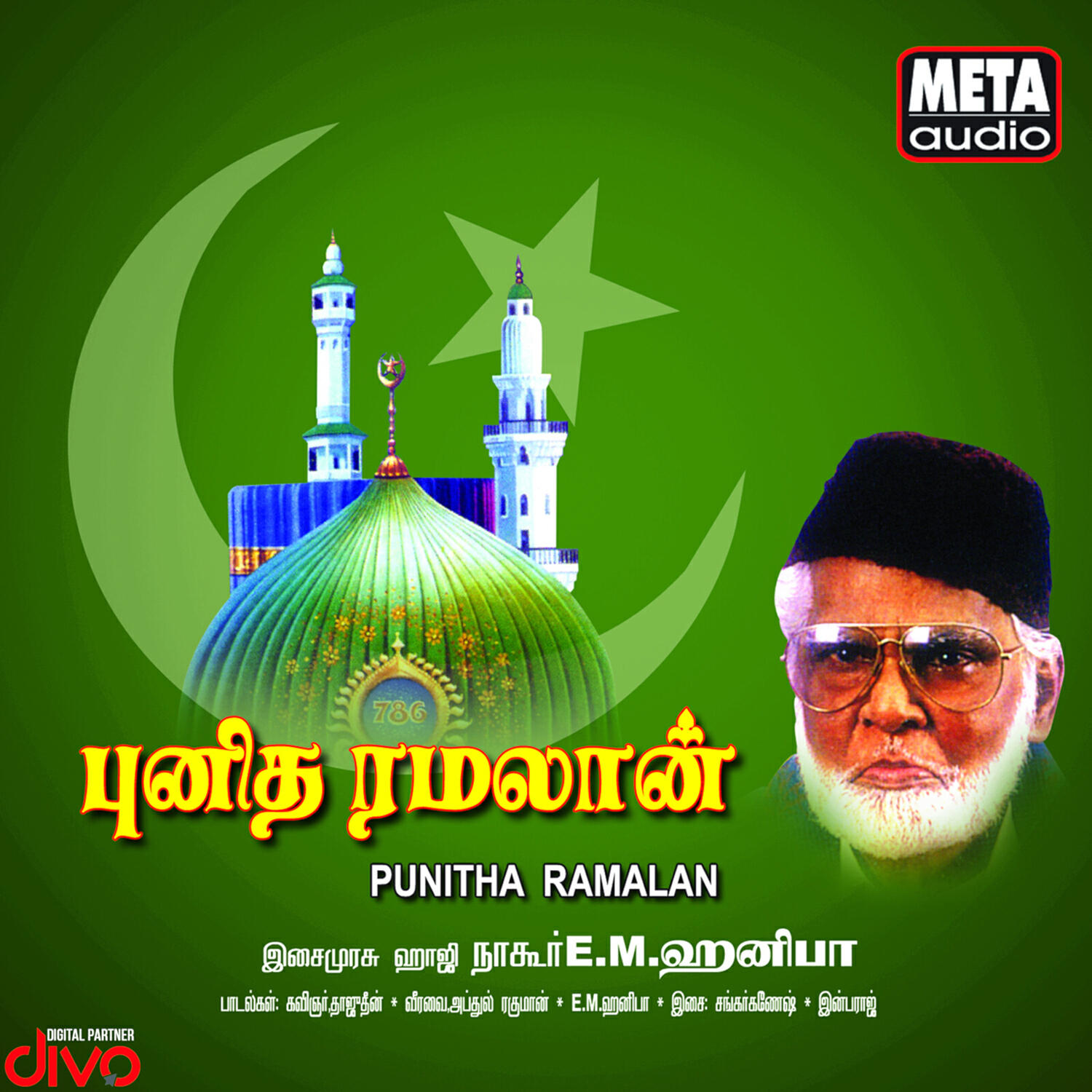 Nagore E.M. Haniffa