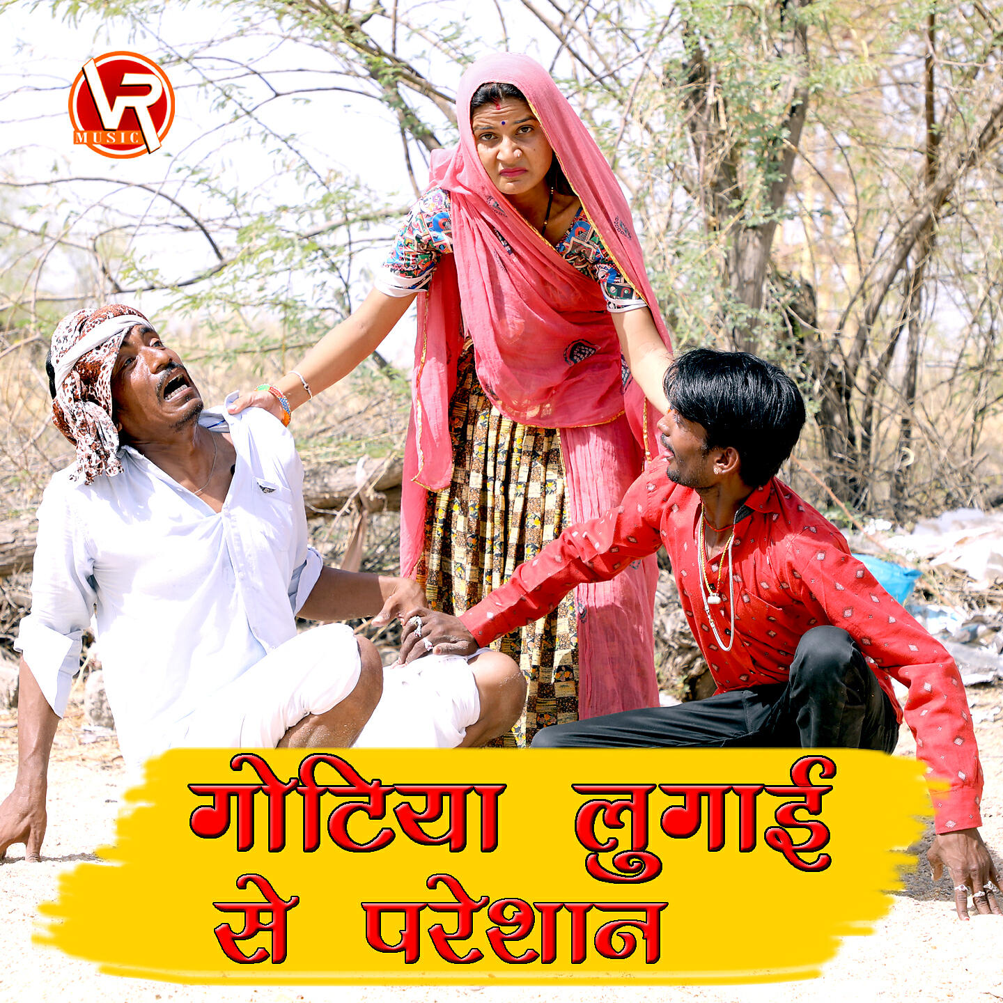 Релиз Gotiya Lugai Se Pareshan