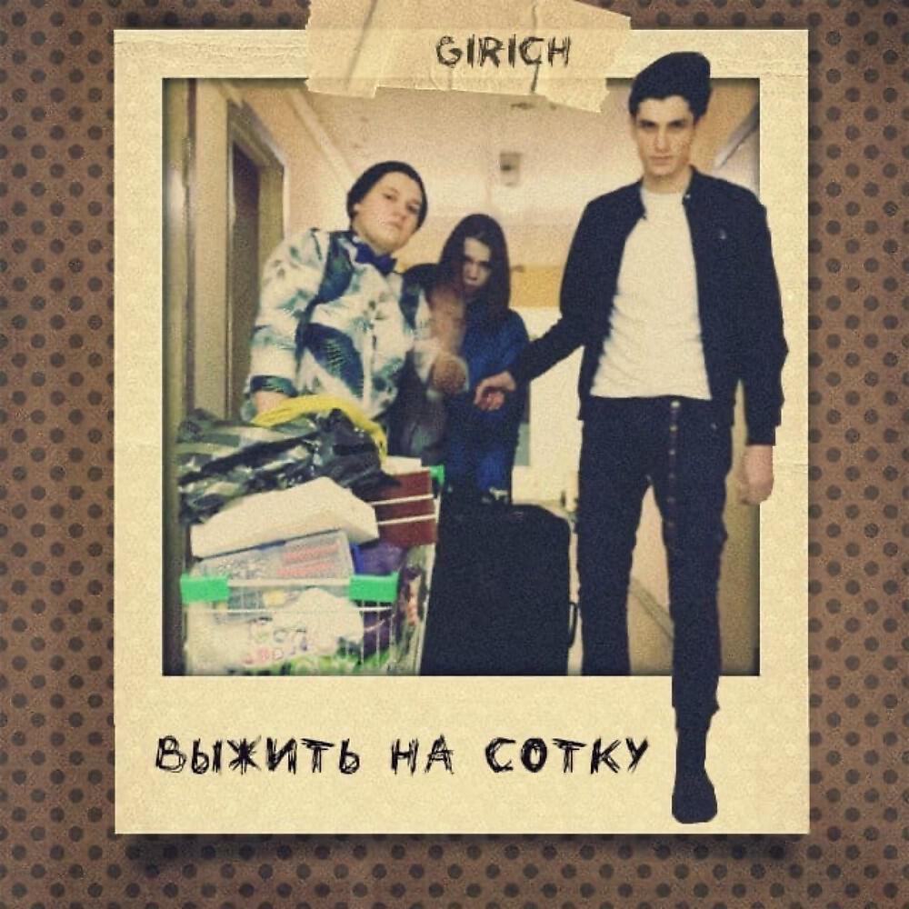 Girich